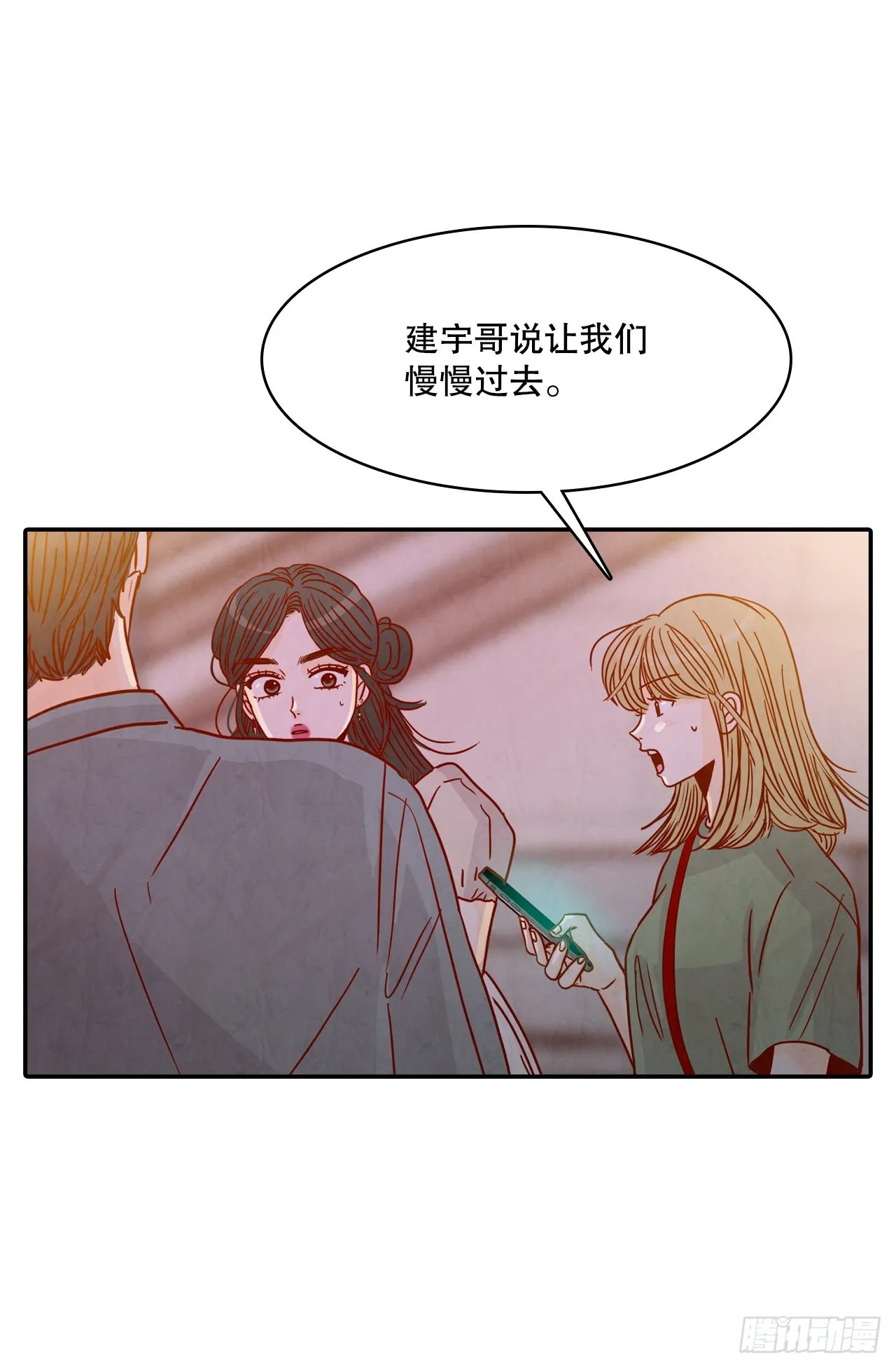 56.我喜欢你 第4页
