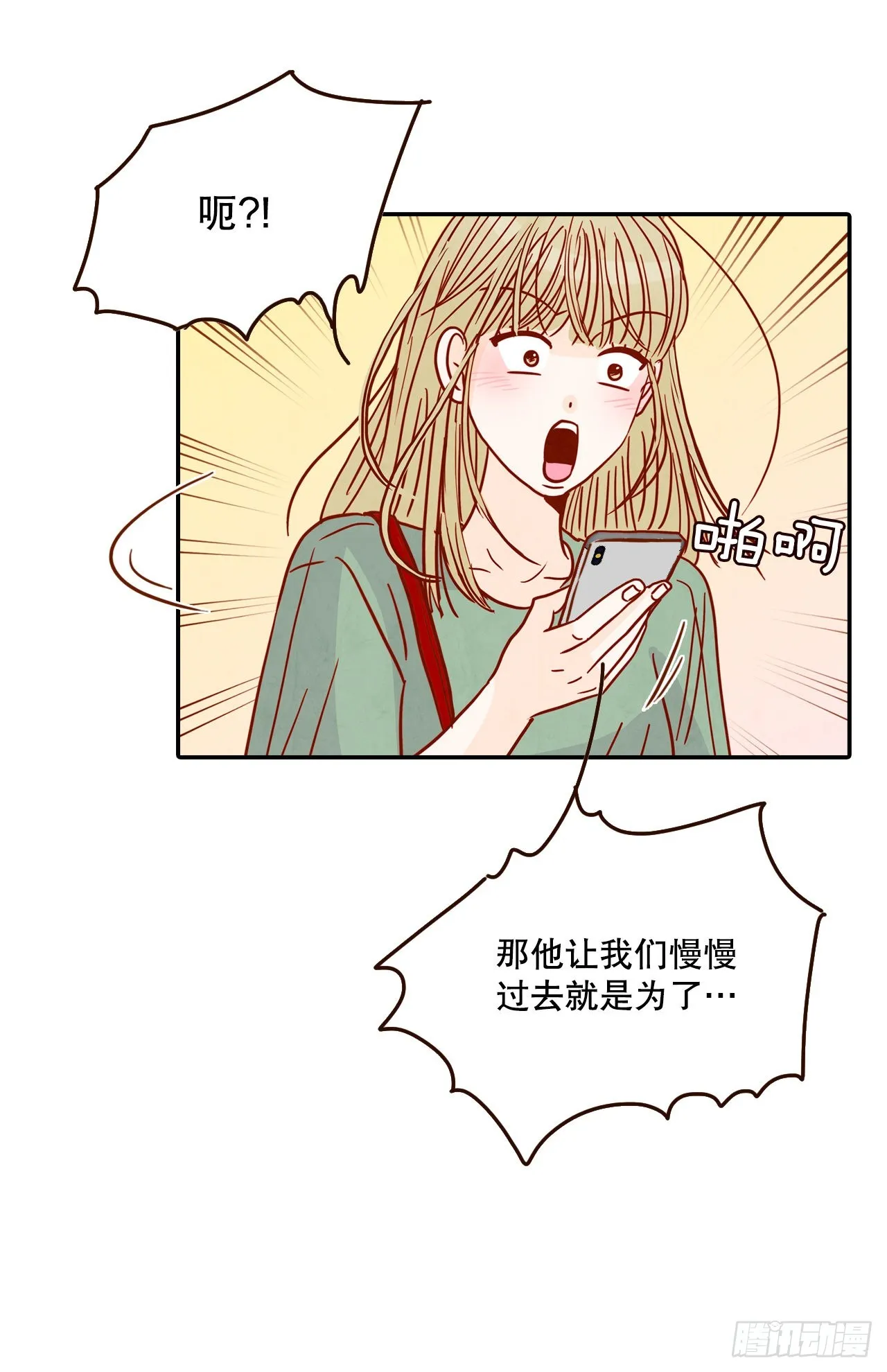 56.我喜欢你 第7页