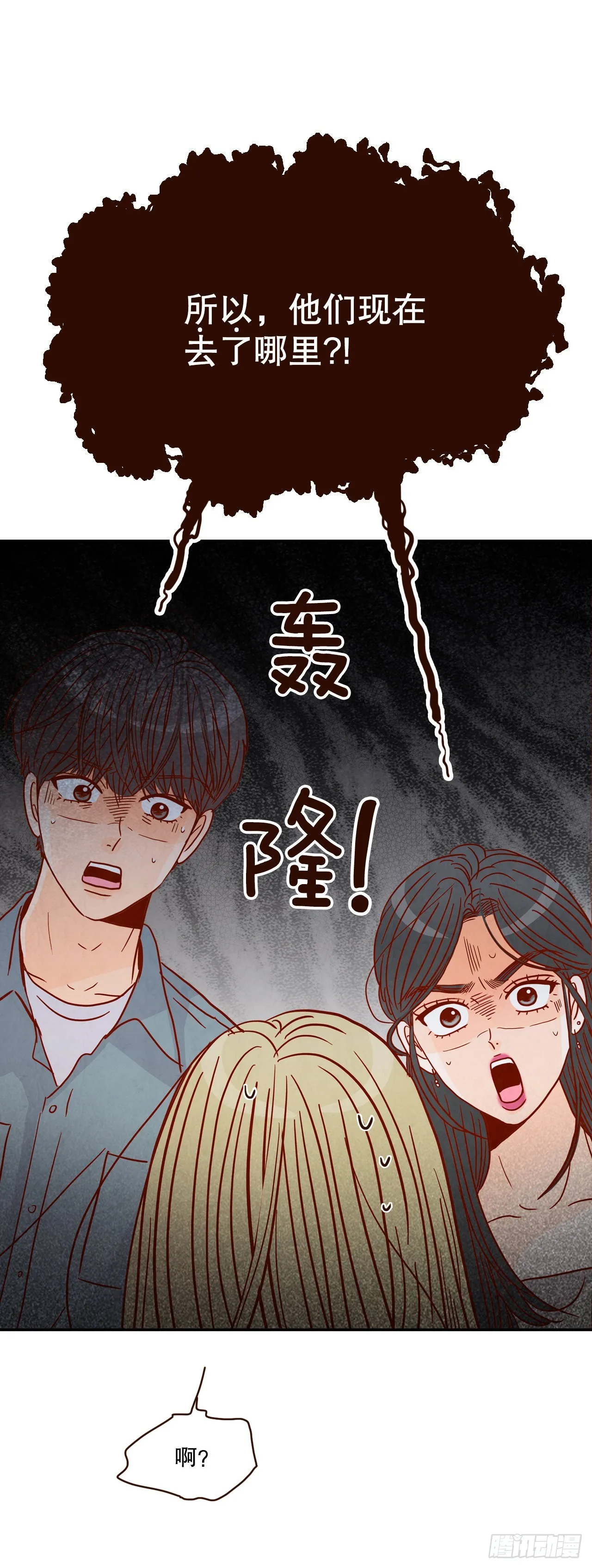 56.我喜欢你 第9页