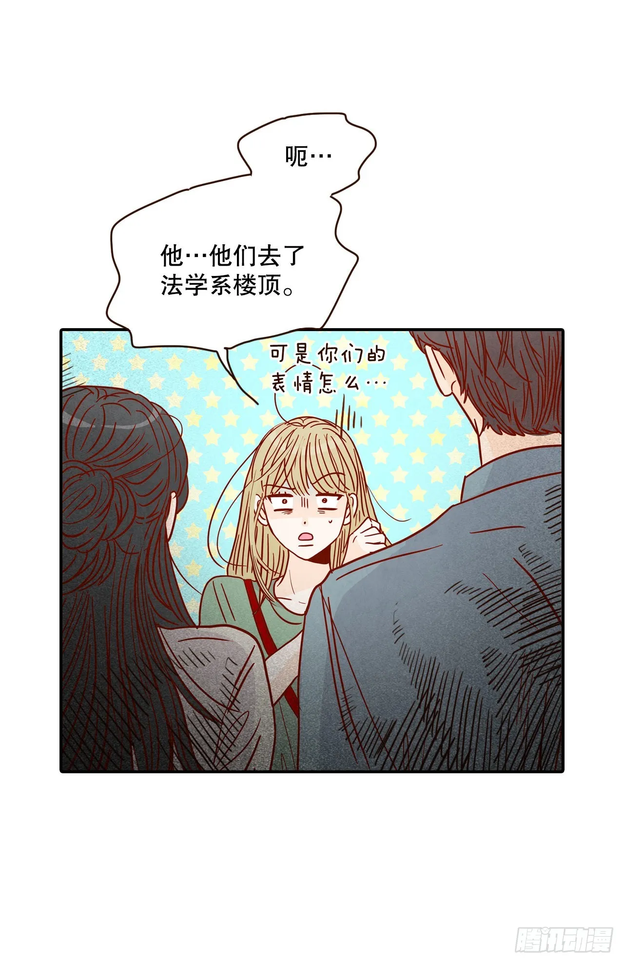 56.我喜欢你 第10页