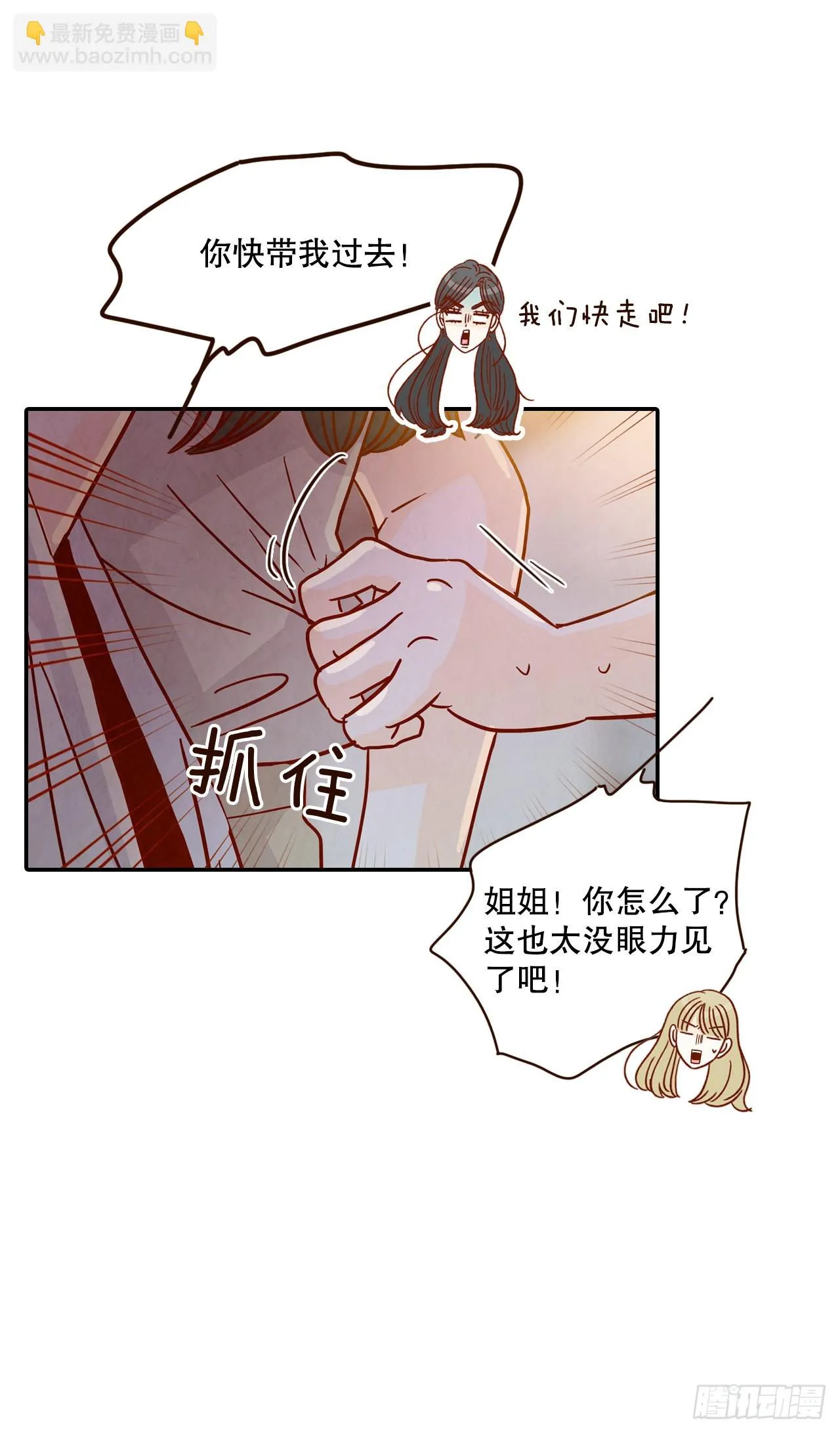 56.我喜欢你 第12页