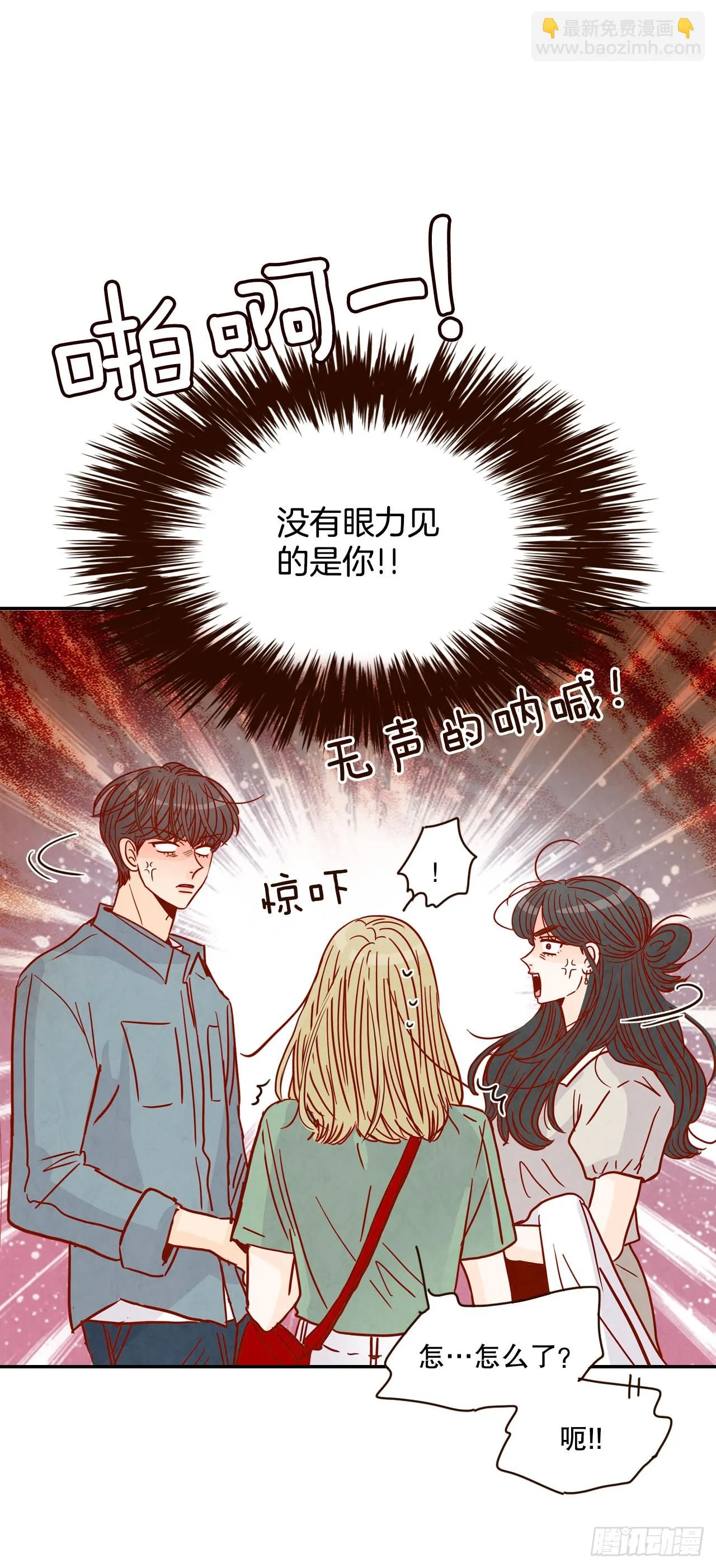 56.我喜欢你 第13页