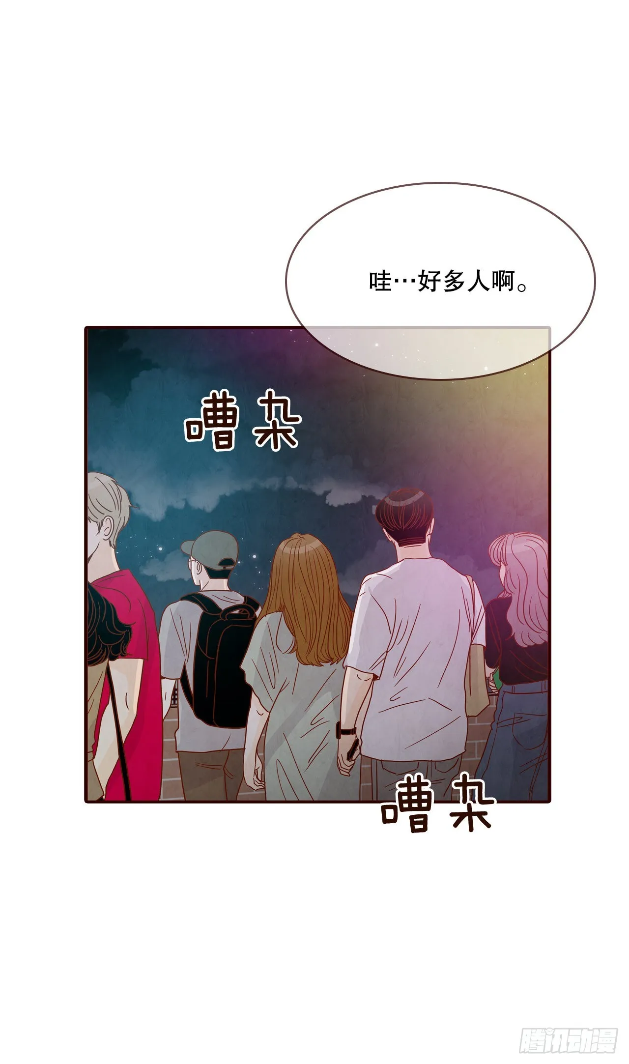 56.我喜欢你 第19页