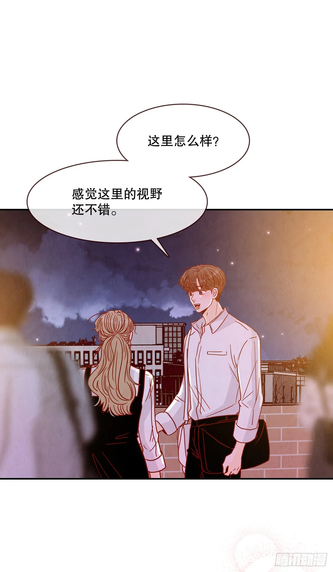56.我喜欢你 第20页