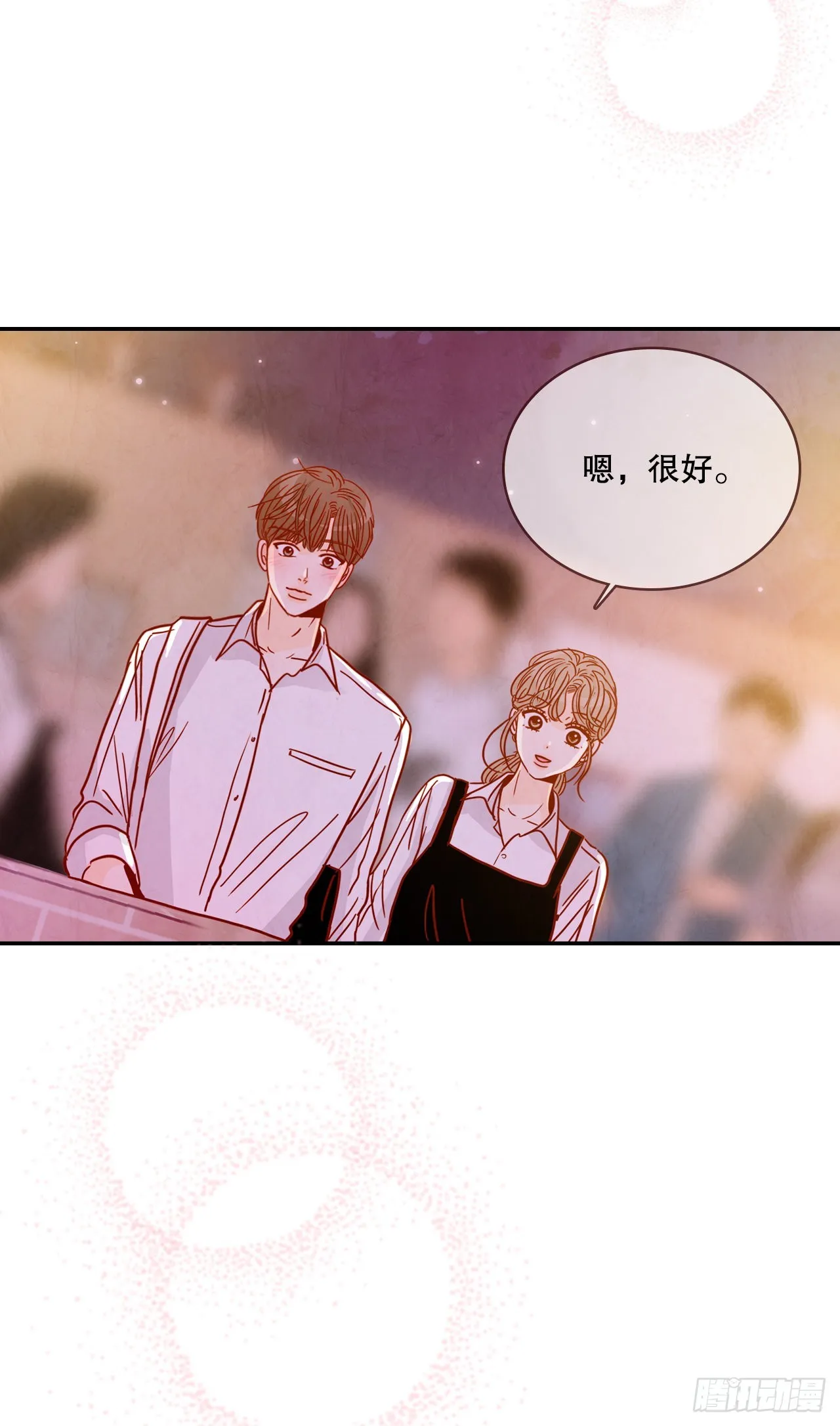 56.我喜欢你 第21页