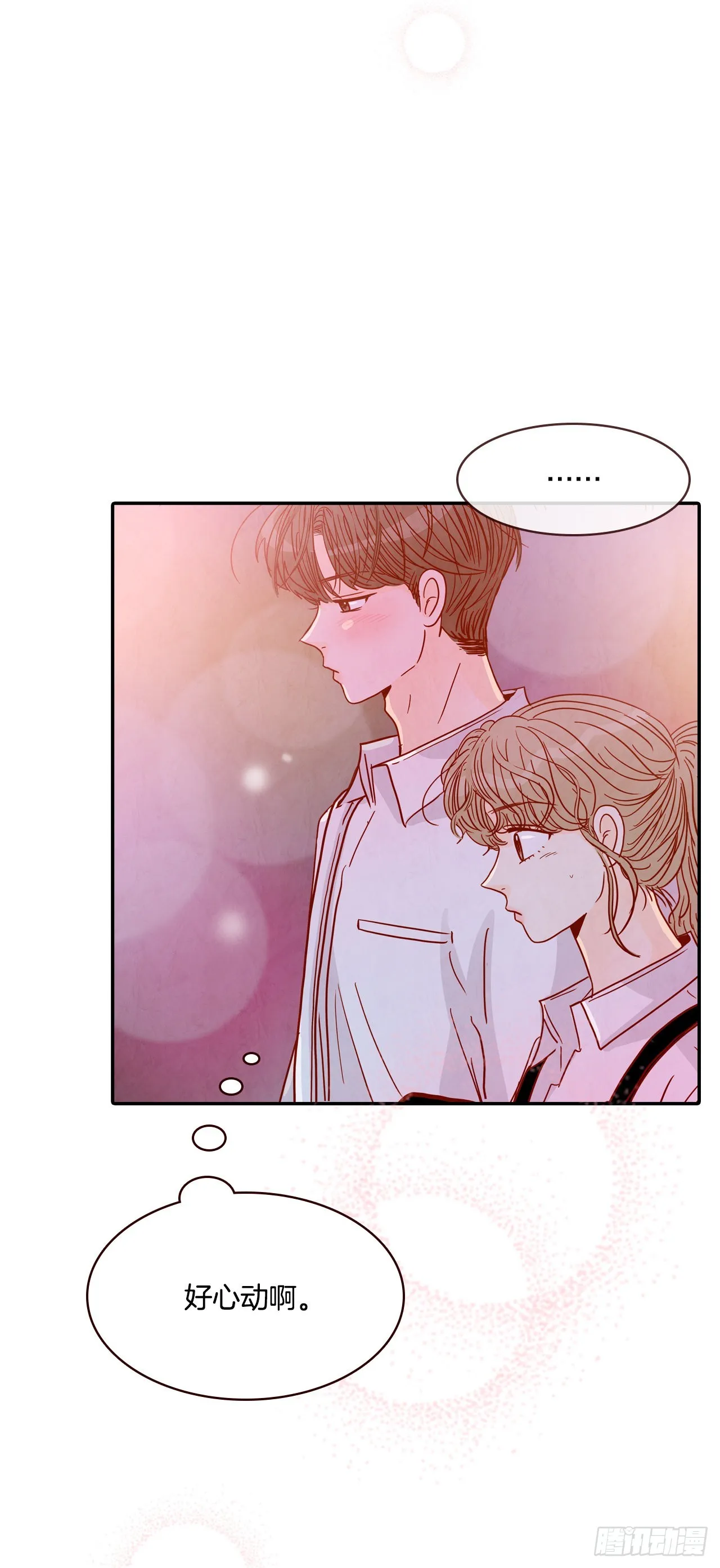 56.我喜欢你 第23页