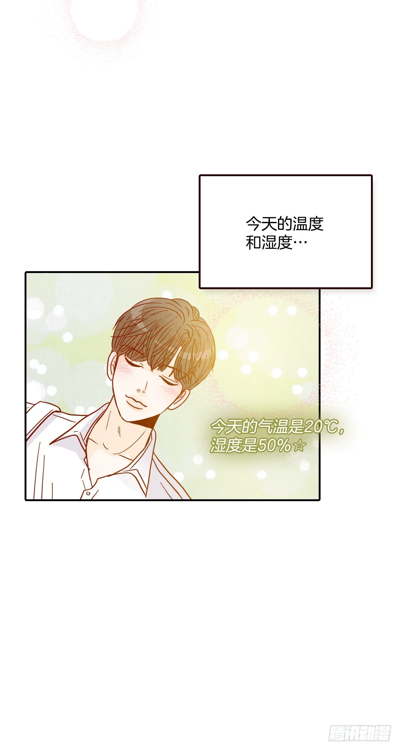 56.我喜欢你 第24页
