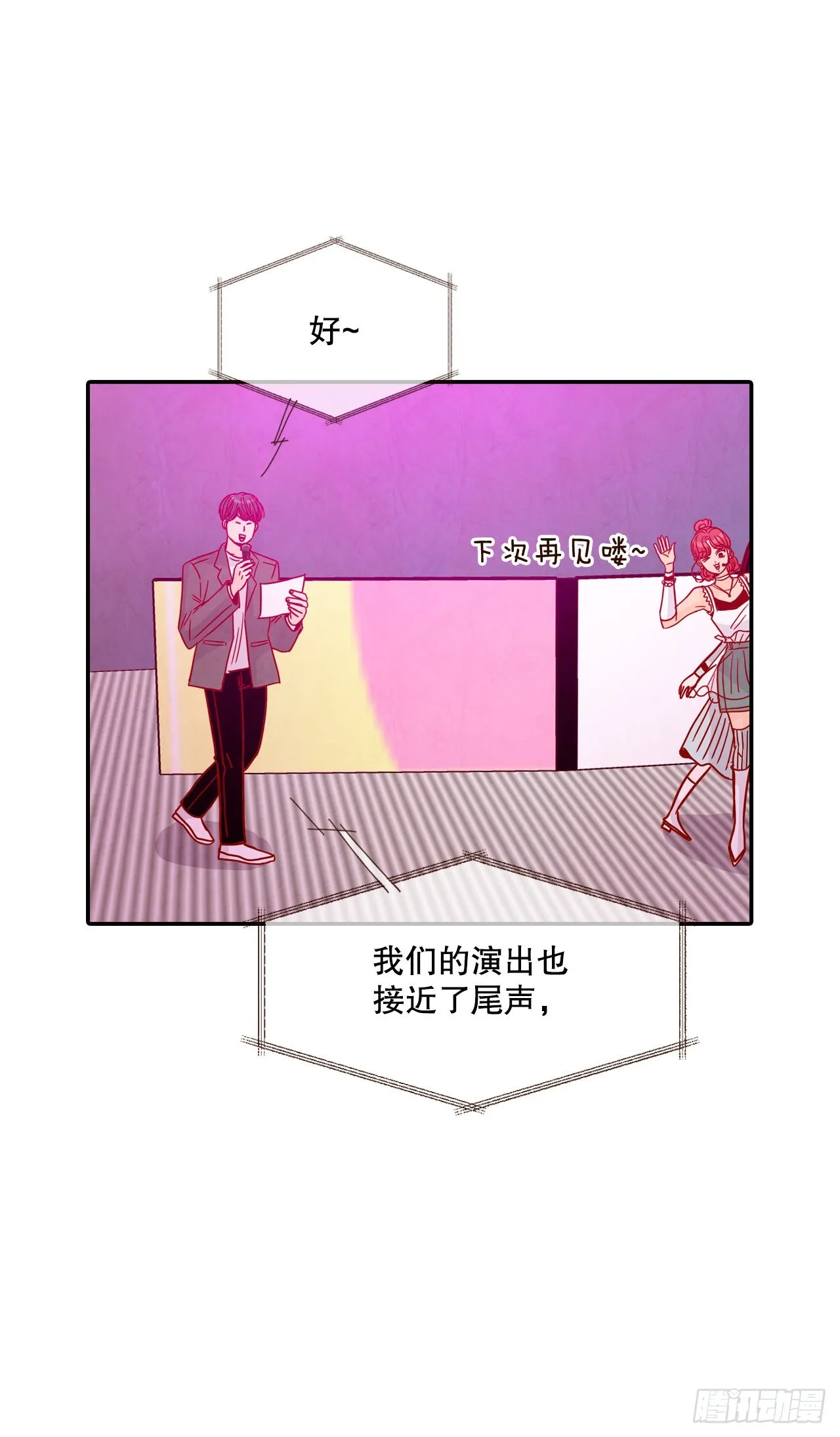 56.我喜欢你 第28页