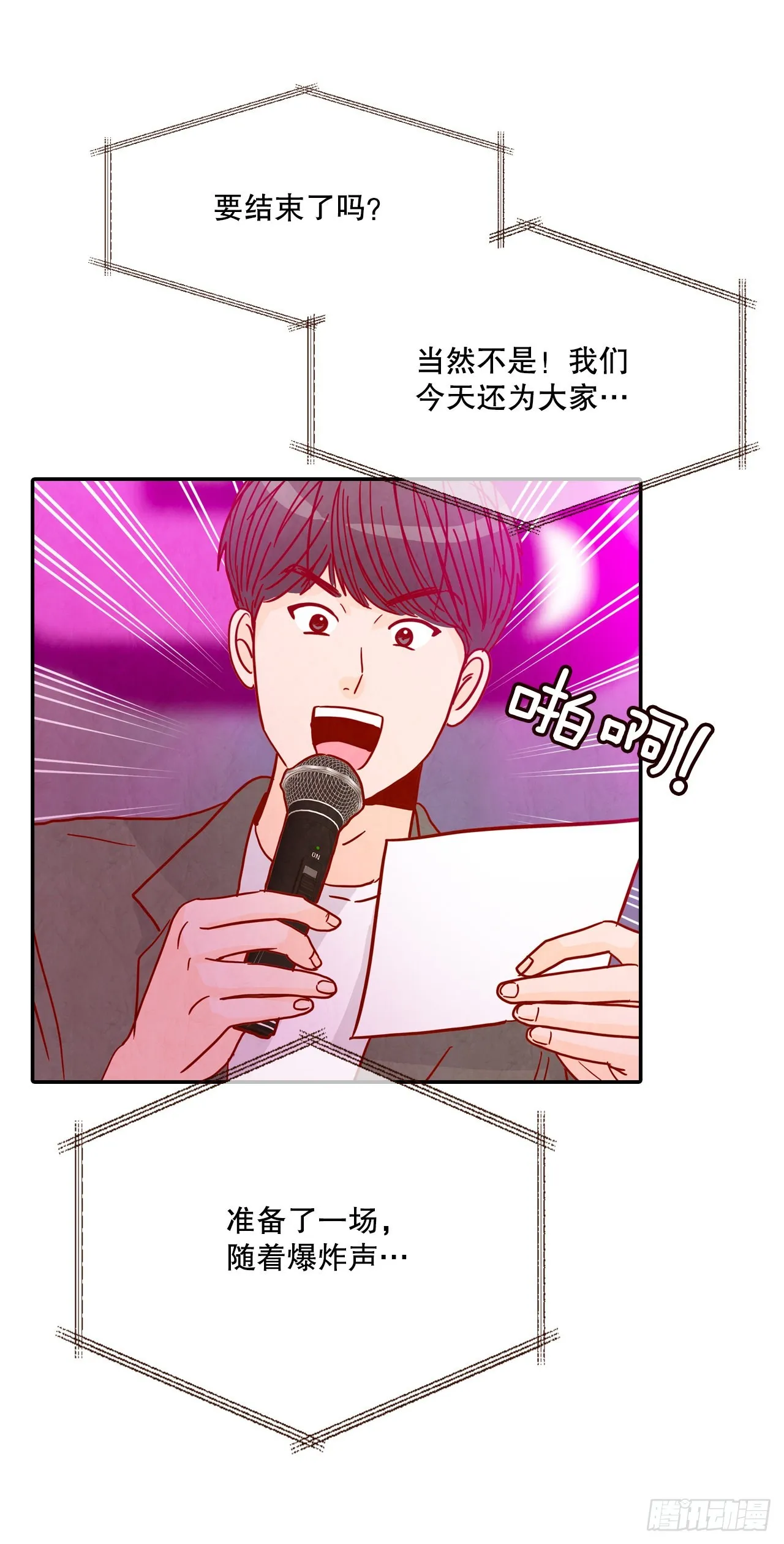 56.我喜欢你 第29页