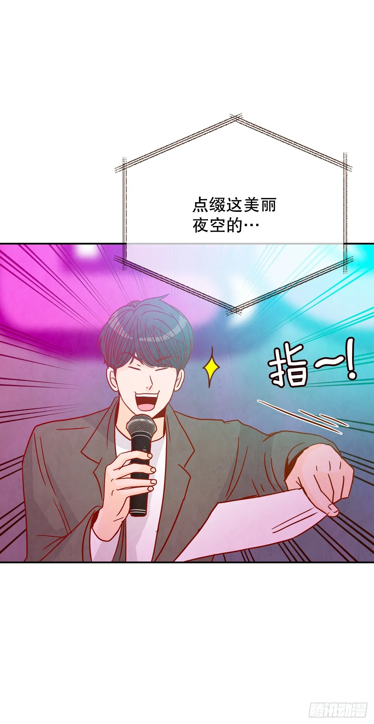 56.我喜欢你 第30页