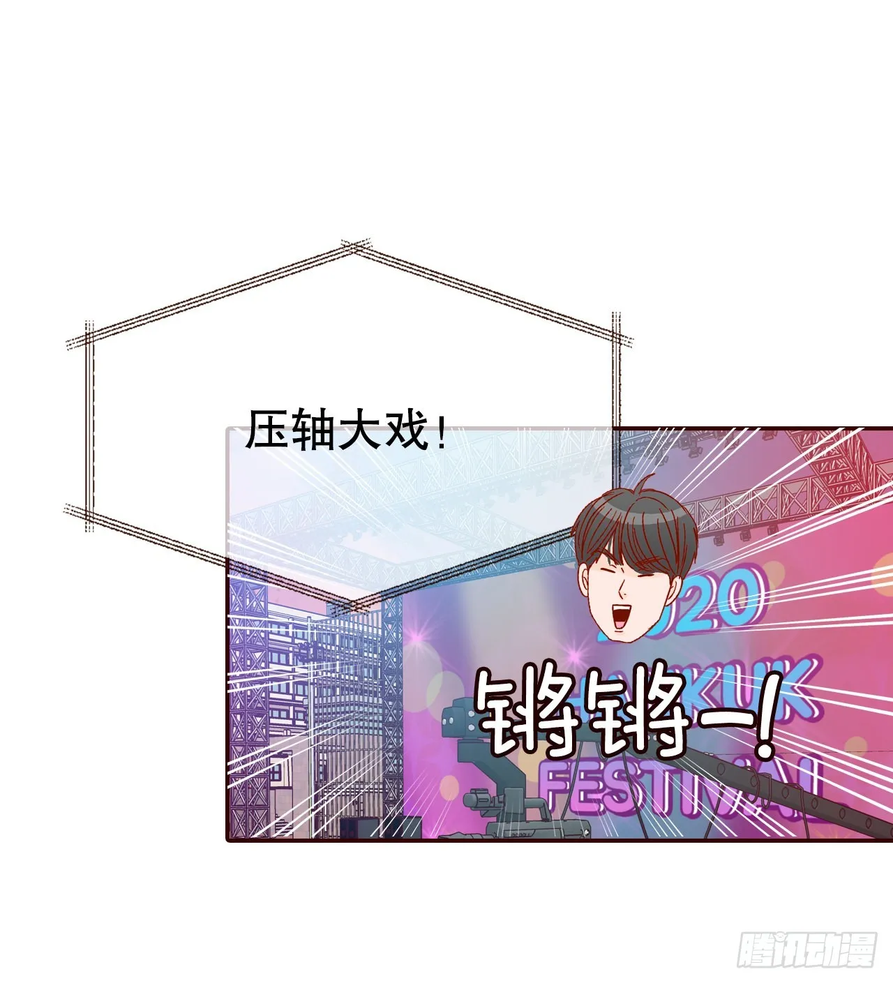 56.我喜欢你 第31页
