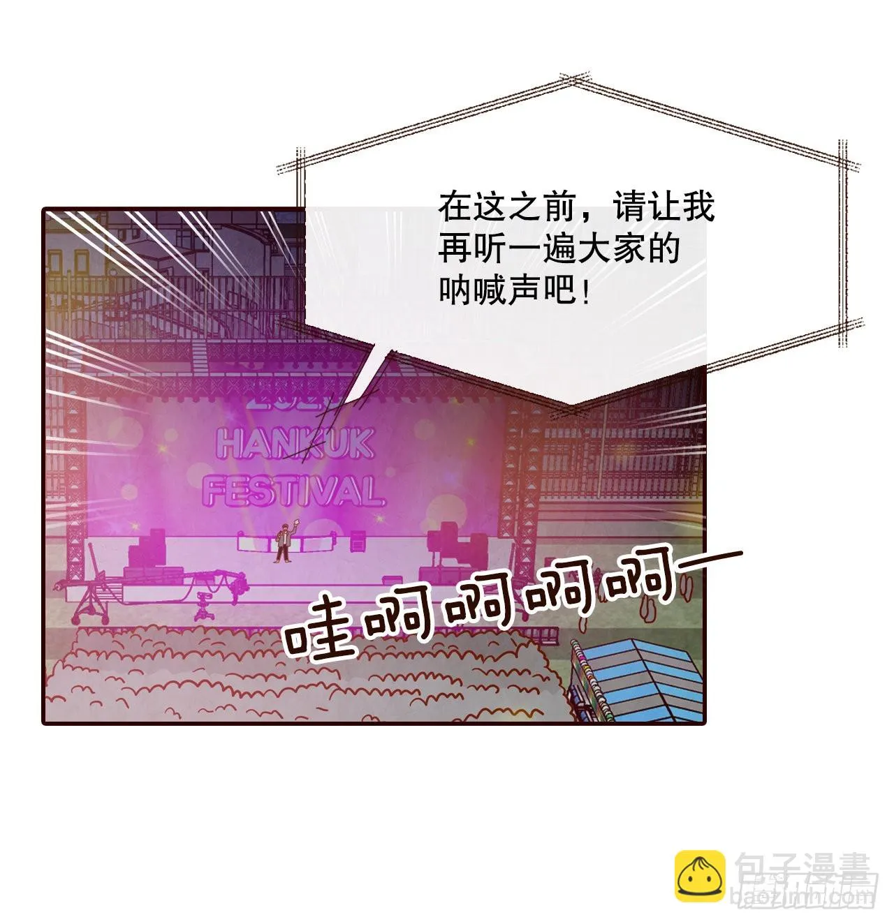 56.我喜欢你 第34页