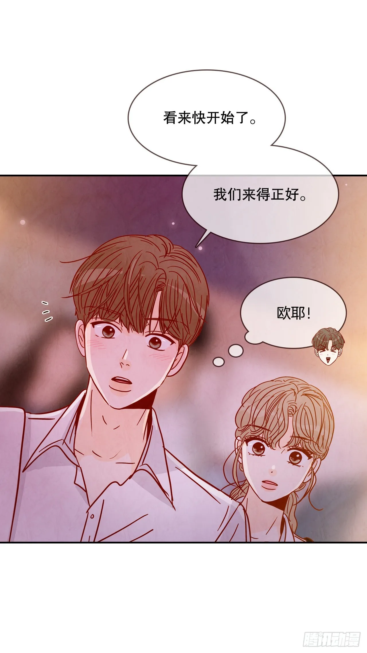 56.我喜欢你 第35页