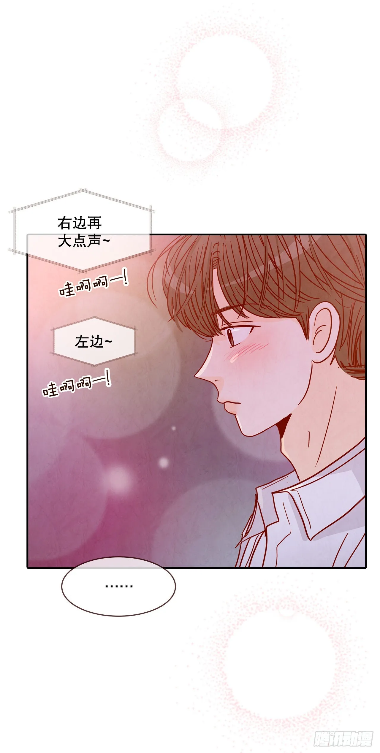 56.我喜欢你 第36页