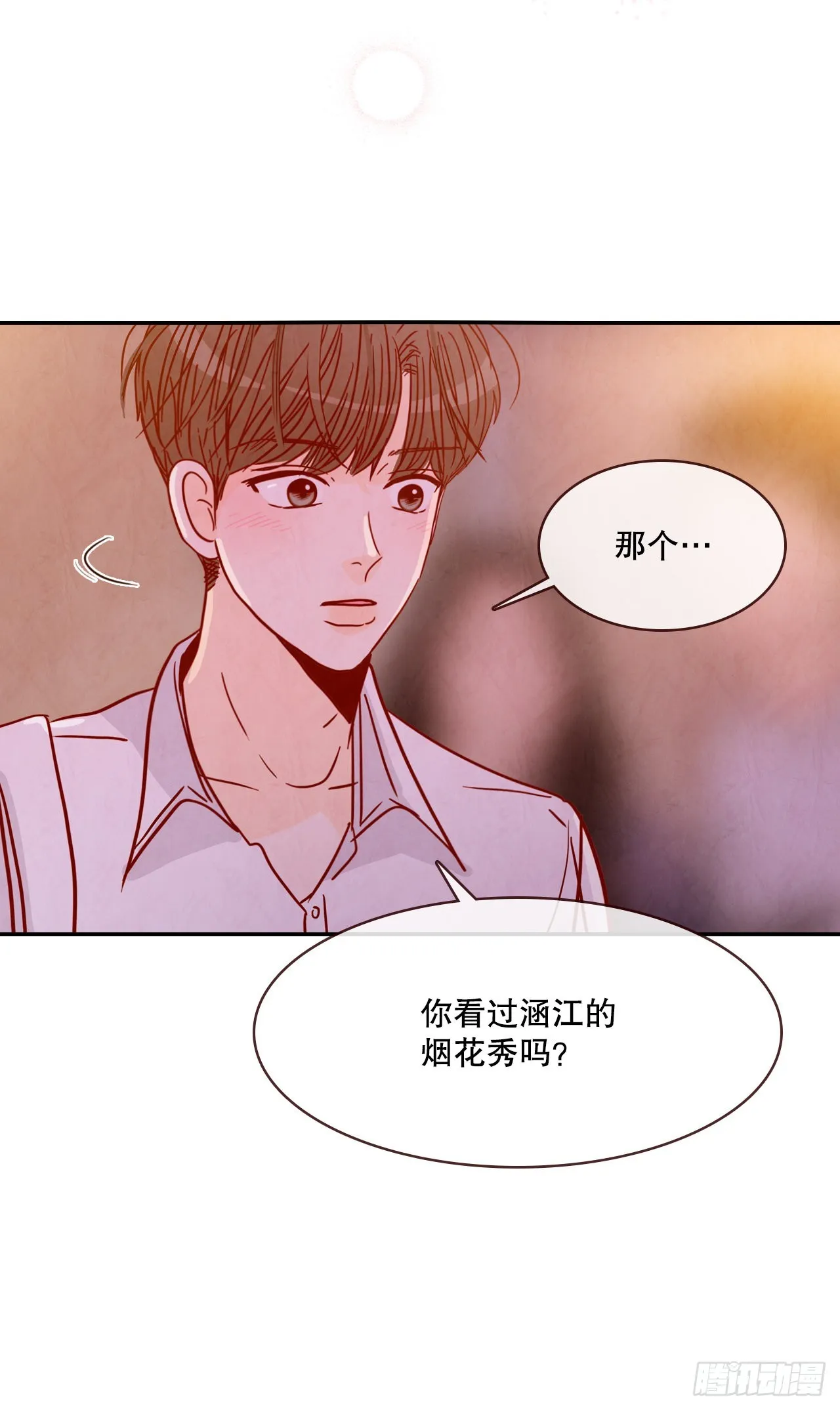 56.我喜欢你 第37页