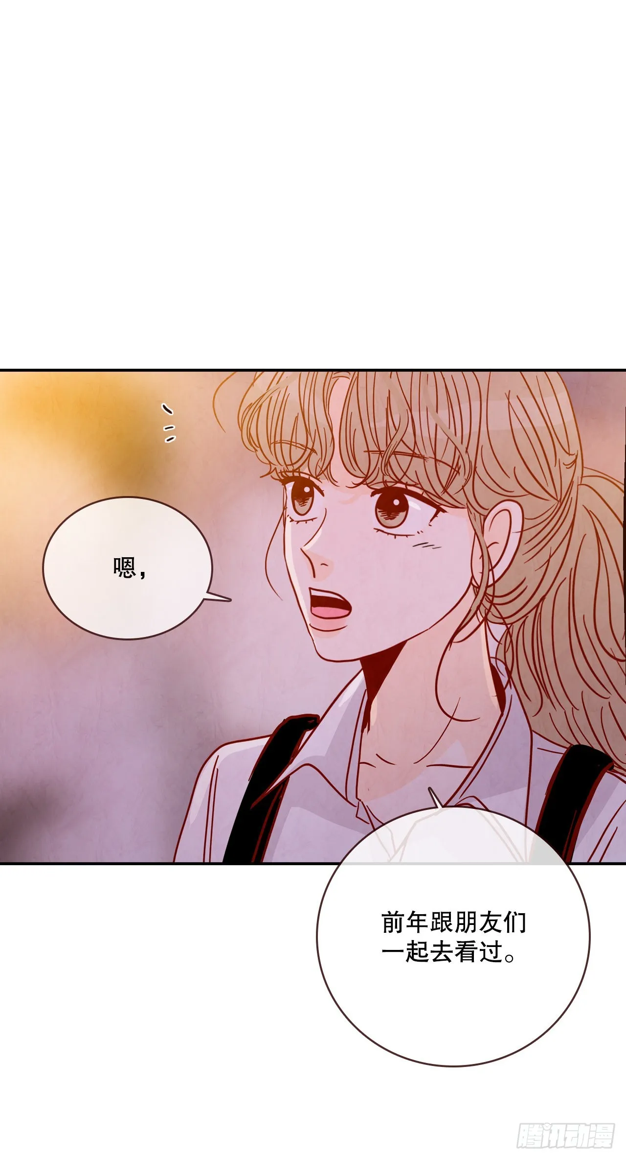 56.我喜欢你 第38页
