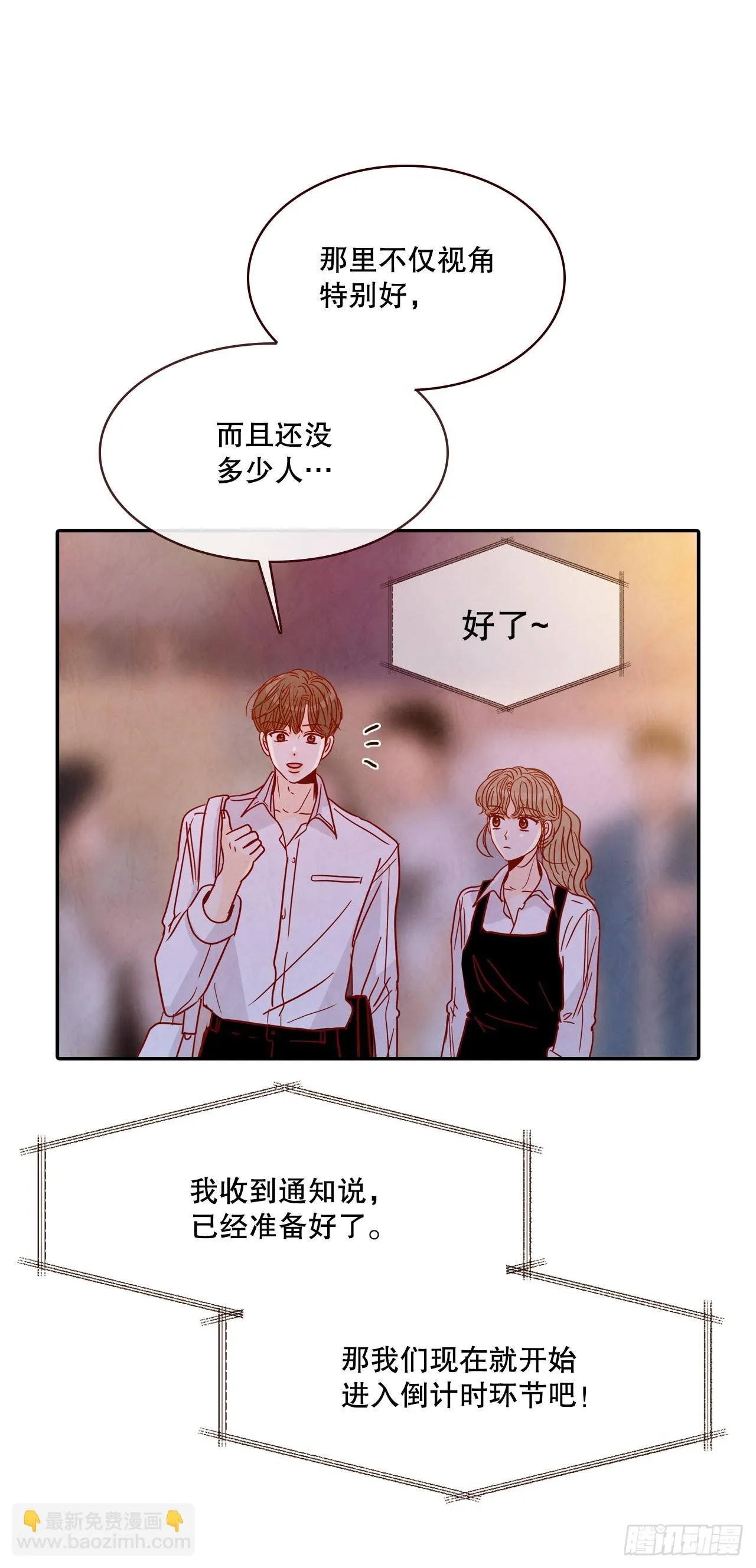 56.我喜欢你 第41页