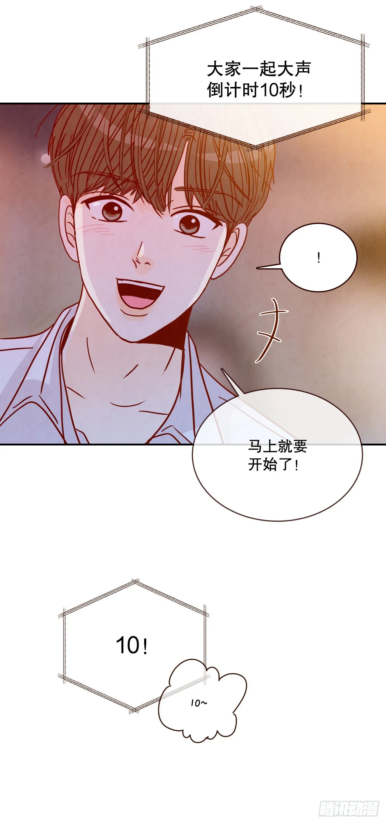56.我喜欢你 第42页