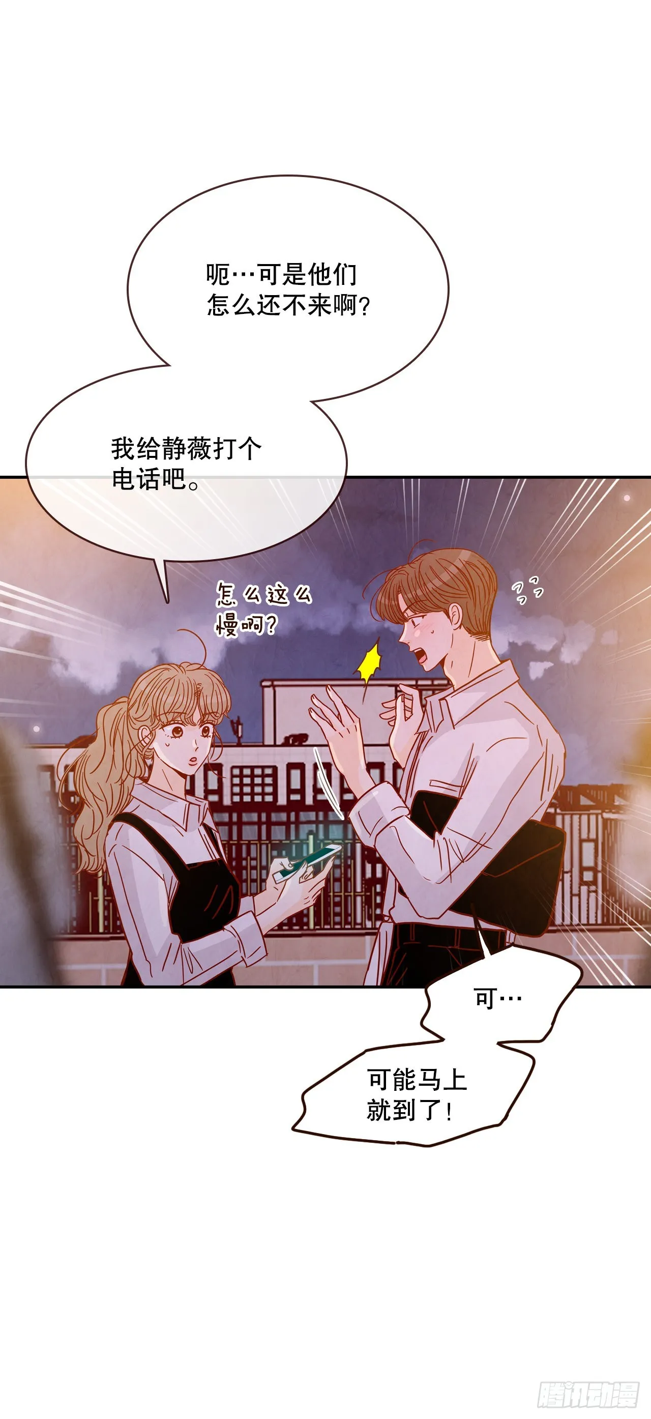 56.我喜欢你 第43页