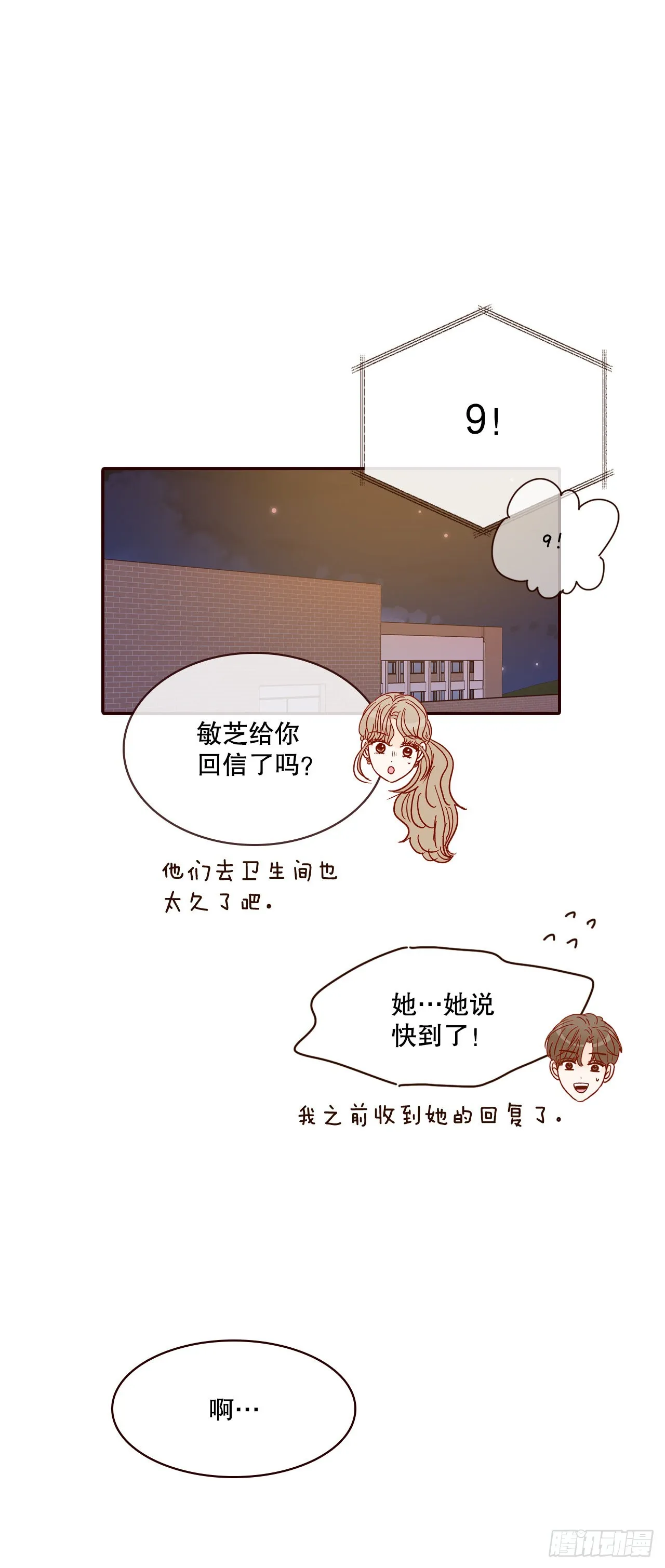 56.我喜欢你 第44页