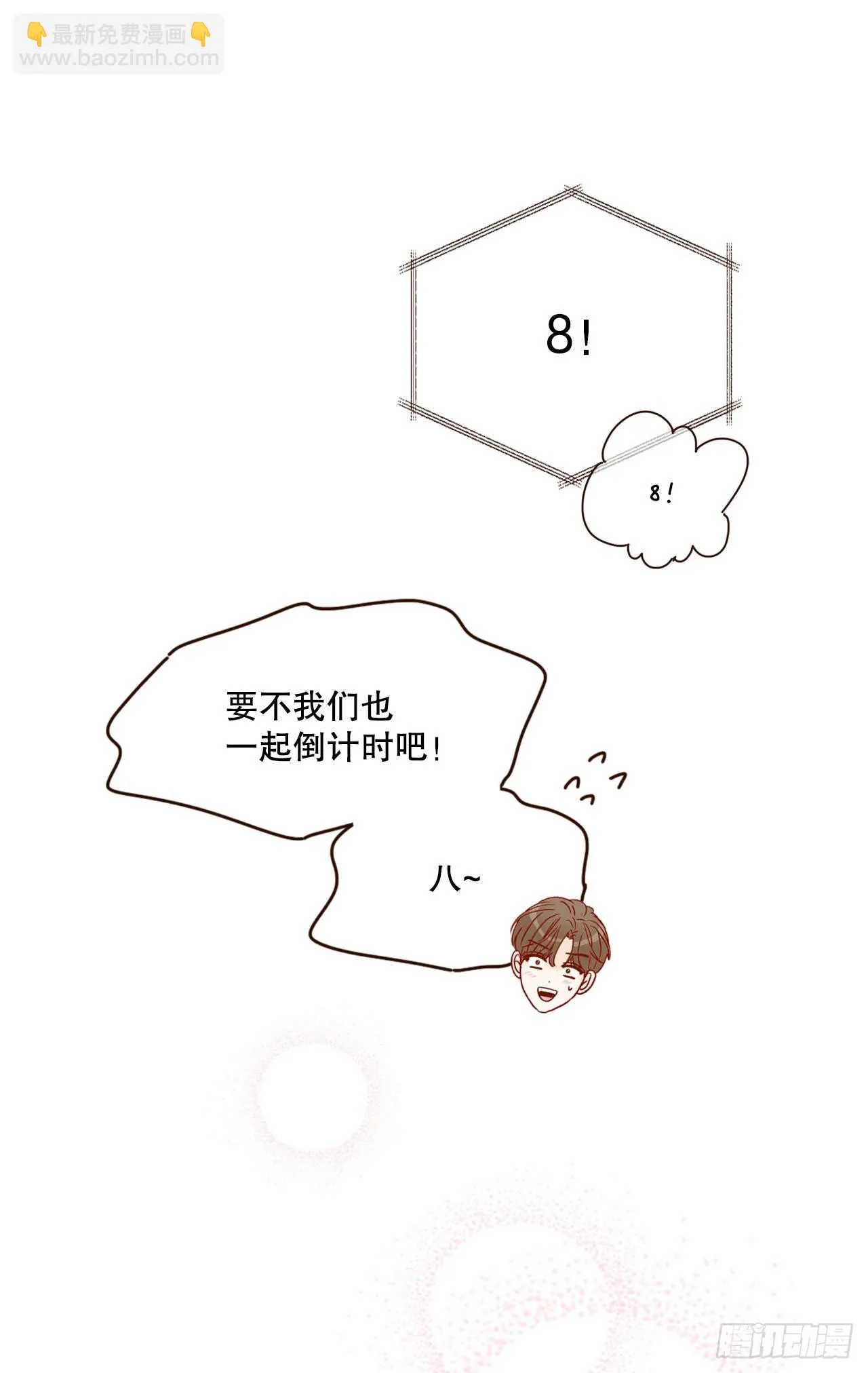 56.我喜欢你 第45页
