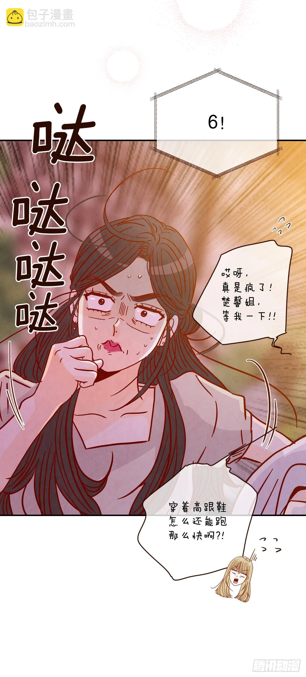 56.我喜欢你 第47页