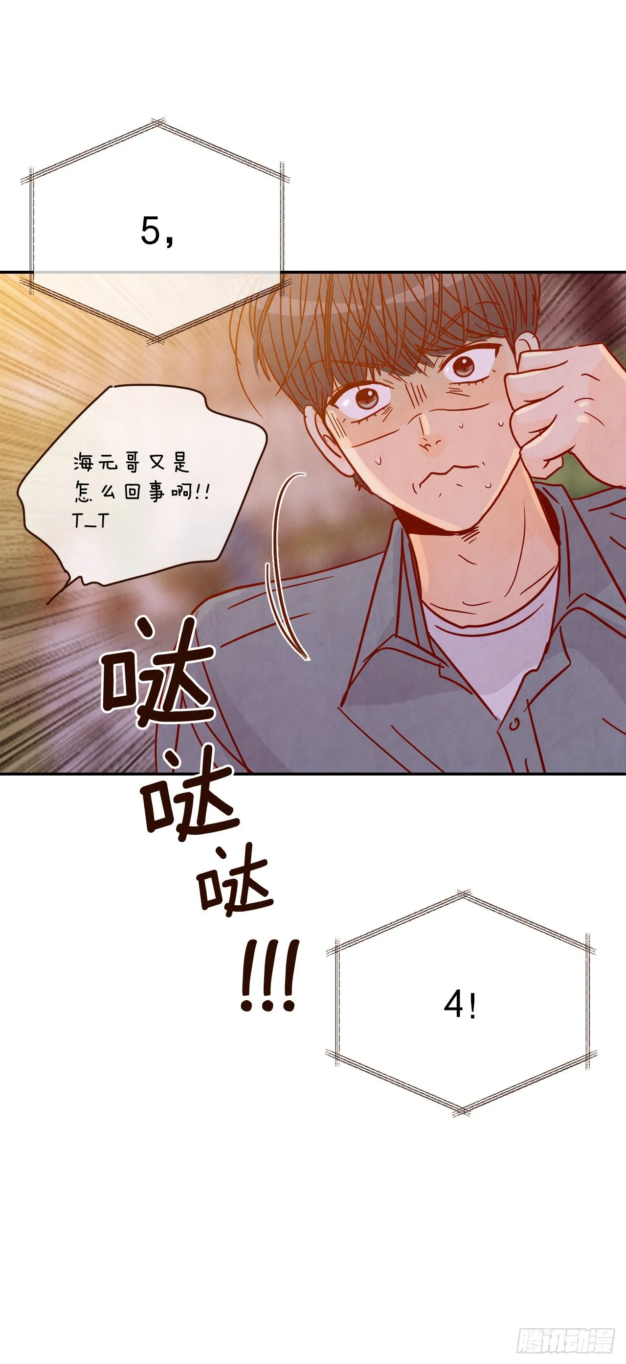 56.我喜欢你 第48页
