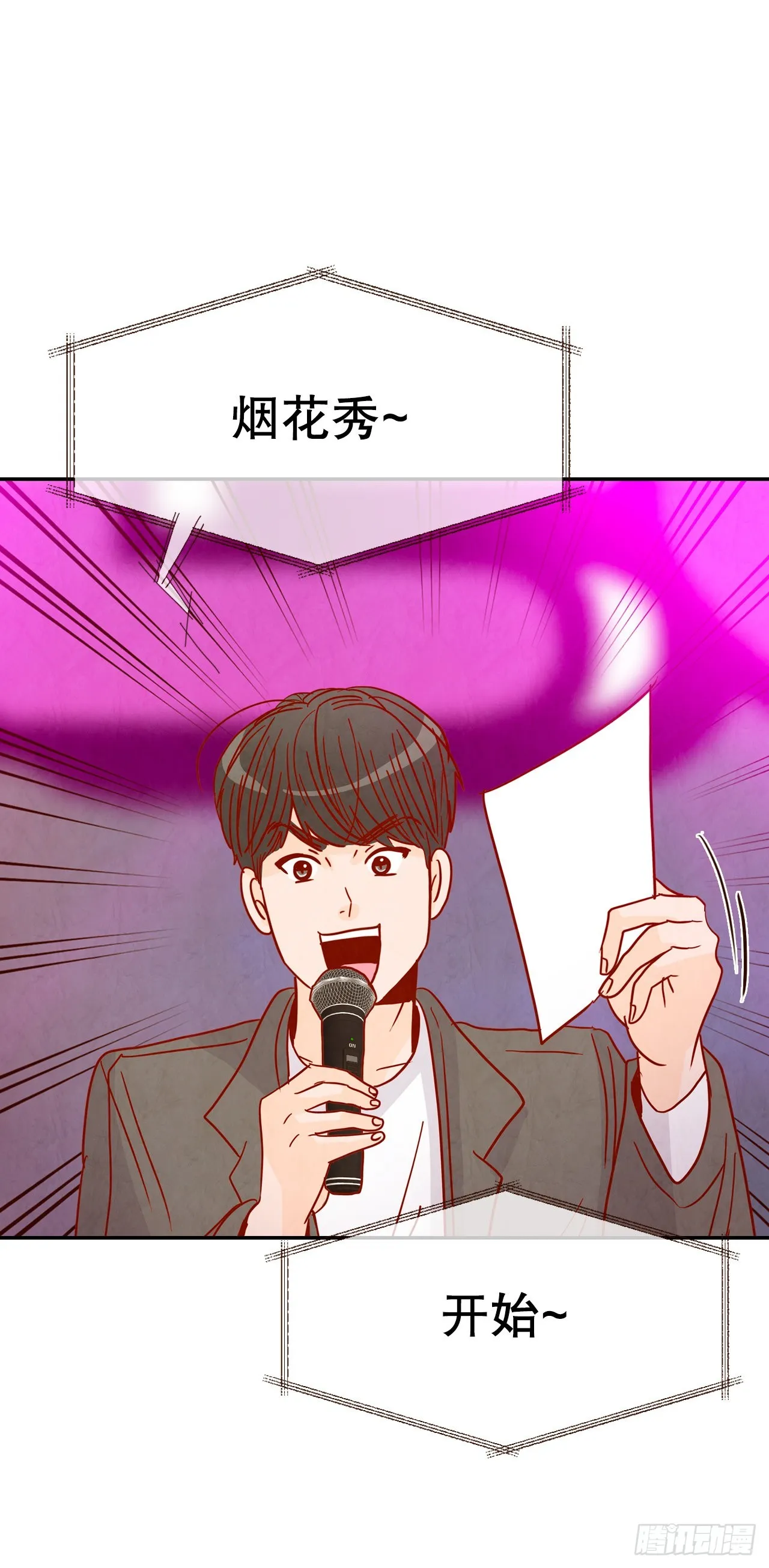 56.我喜欢你 第52页