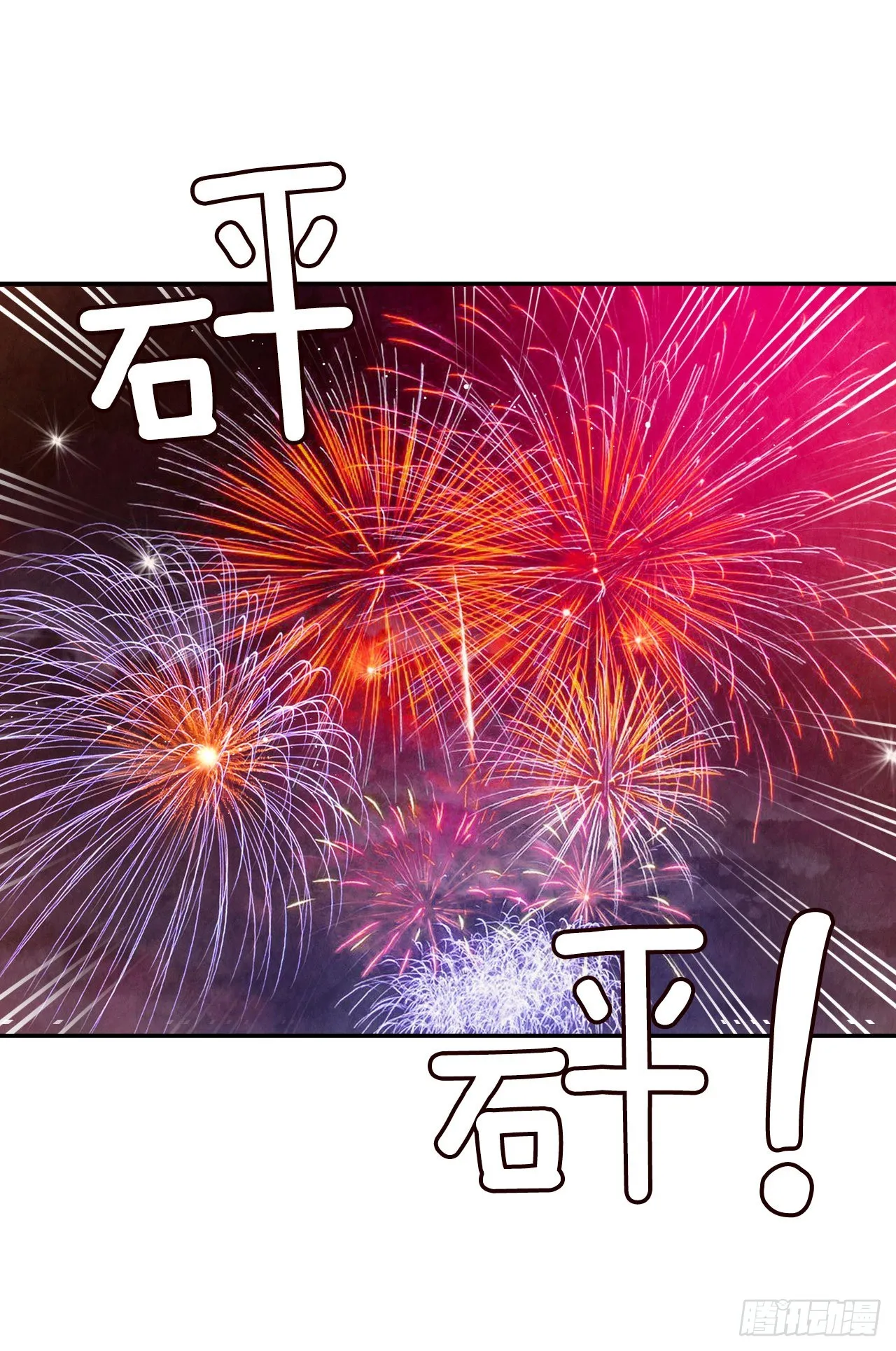 56.我喜欢你 第53页