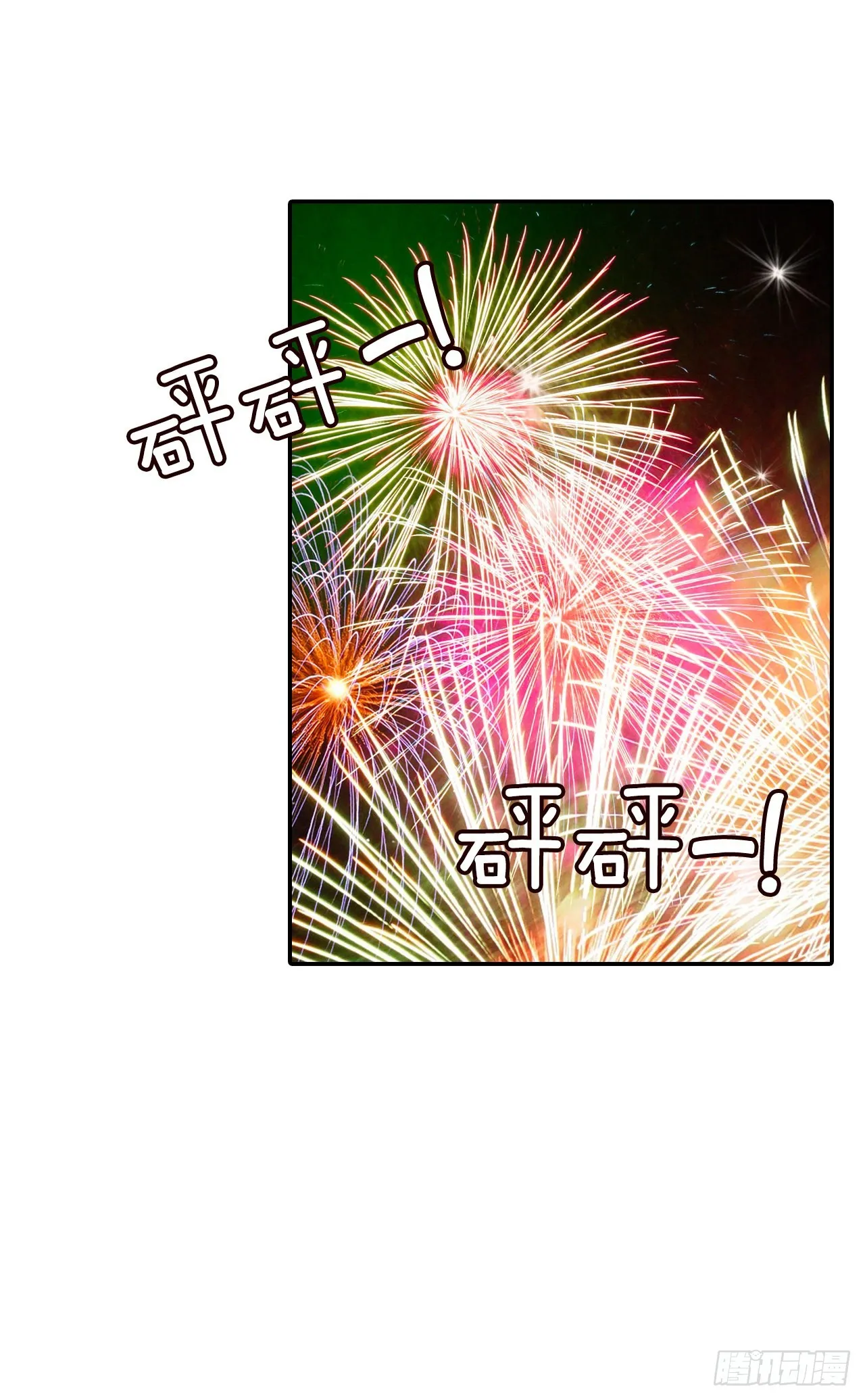 56.我喜欢你 第54页