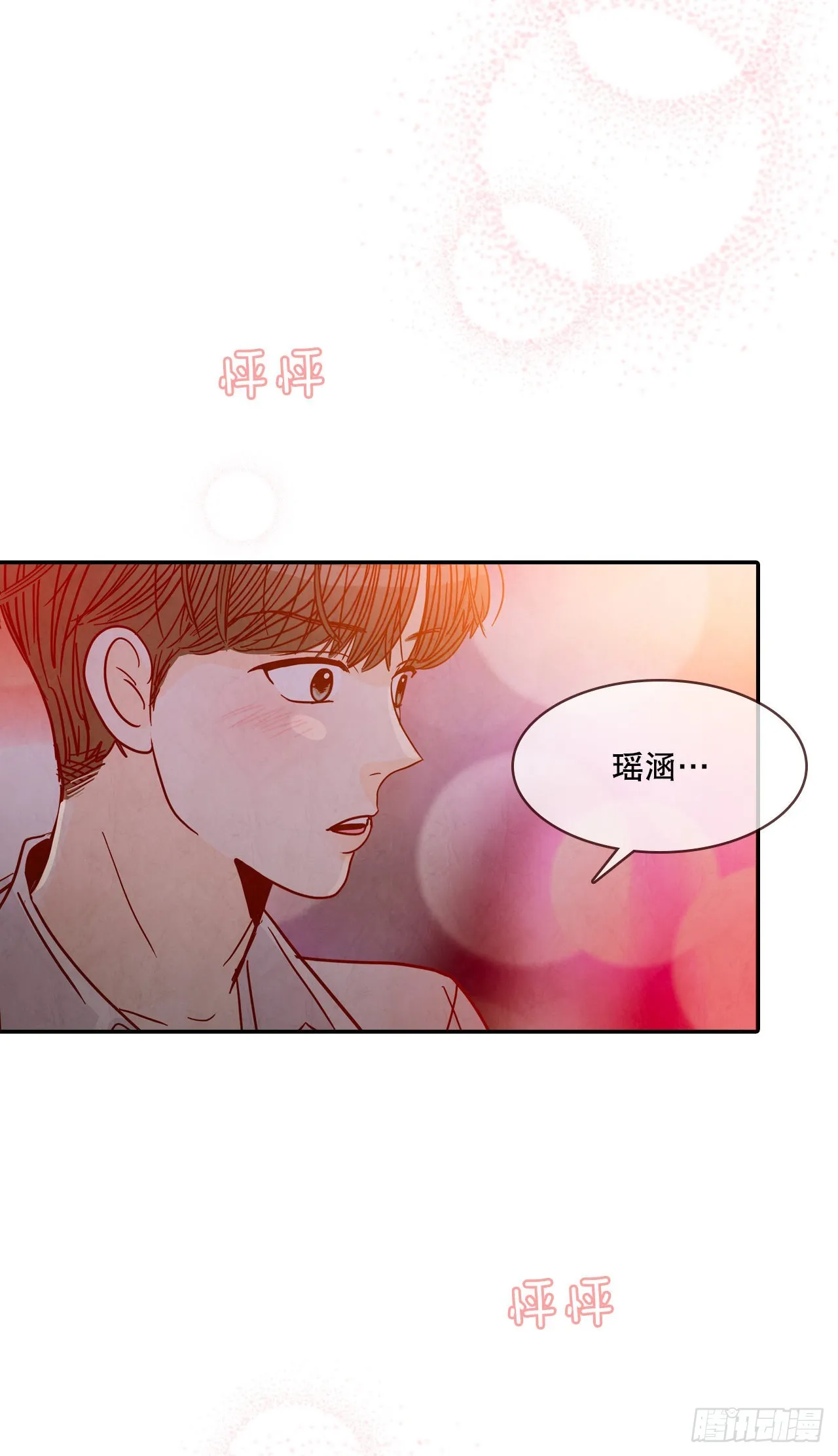56.我喜欢你 第68页