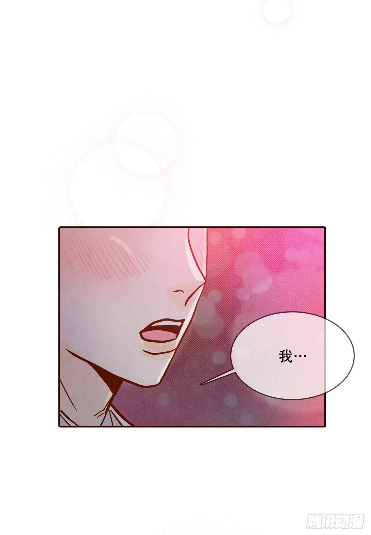 56.我喜欢你 第70页