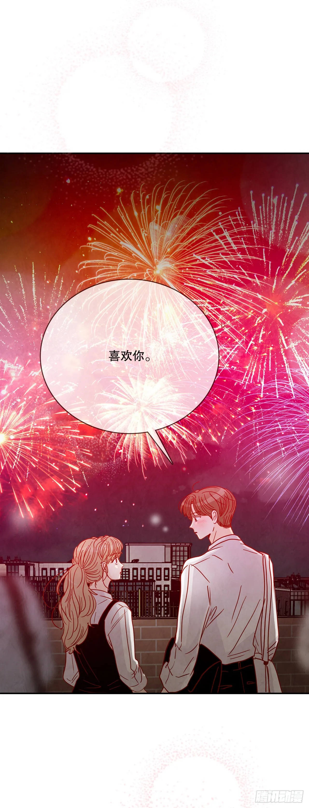 56.我喜欢你 第71页