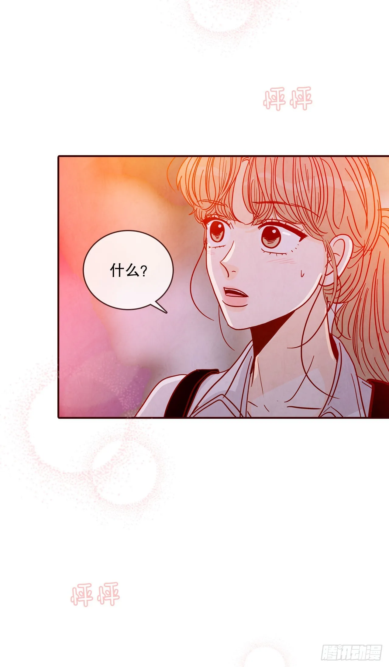 57.最差劲的表白 第2页