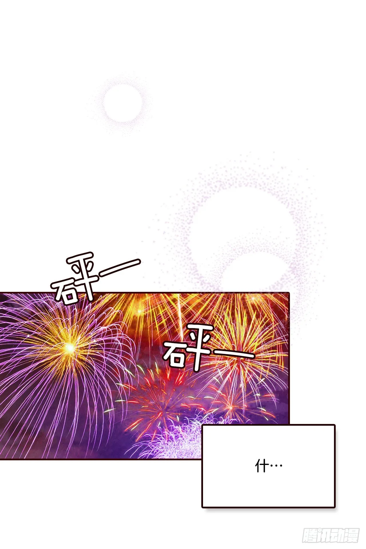 57.最差劲的表白 第5页