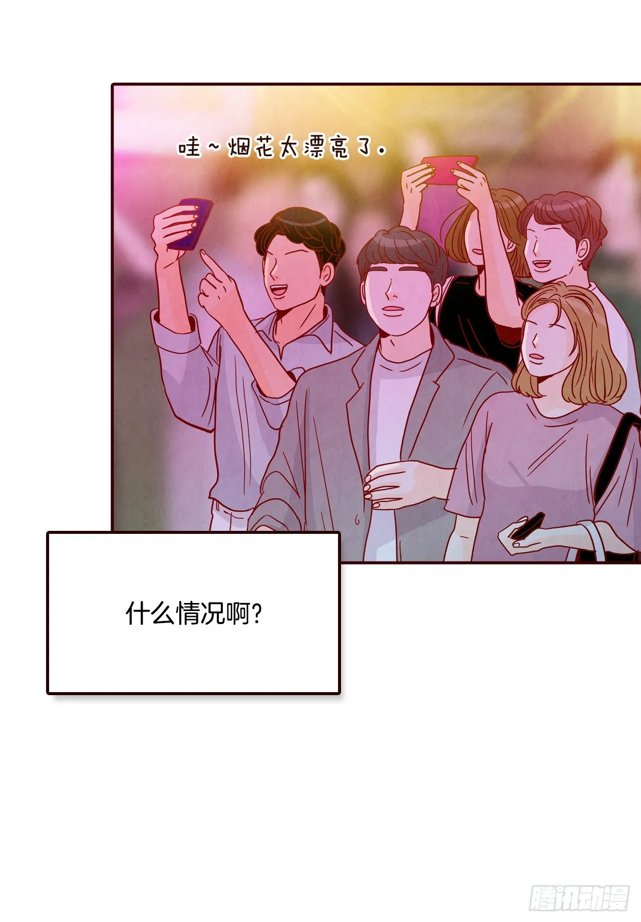 57.最差劲的表白 第6页