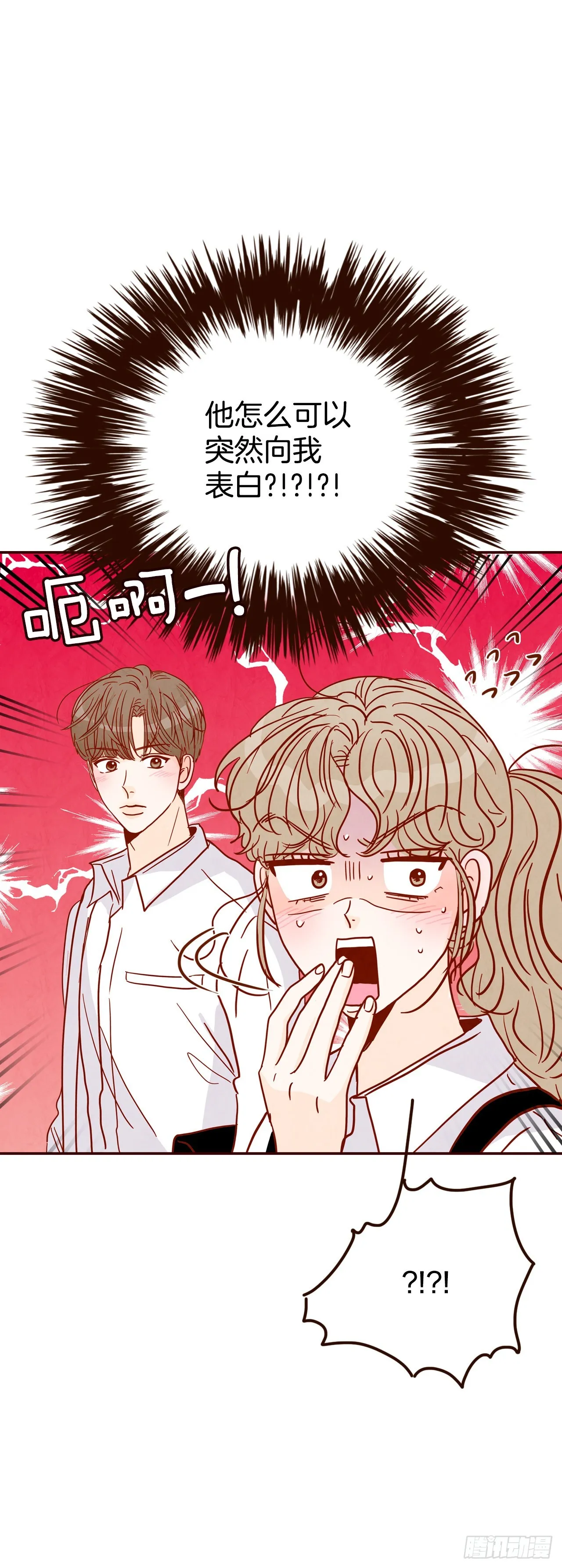 57.最差劲的表白 第7页