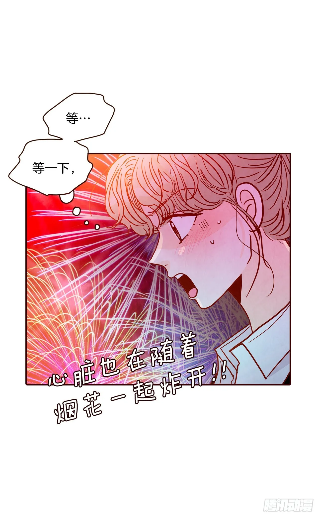 57.最差劲的表白 第9页