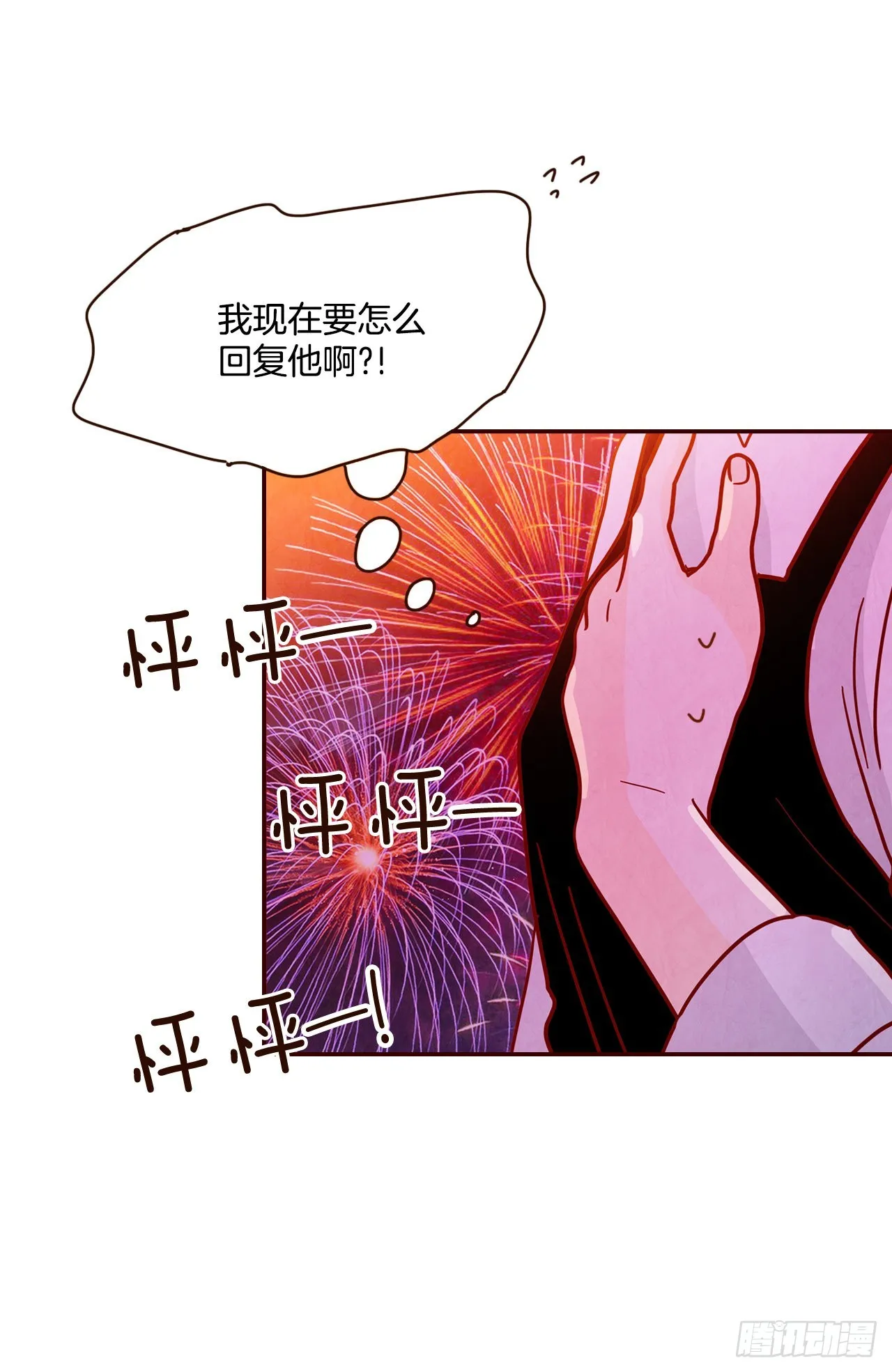57.最差劲的表白 第10页