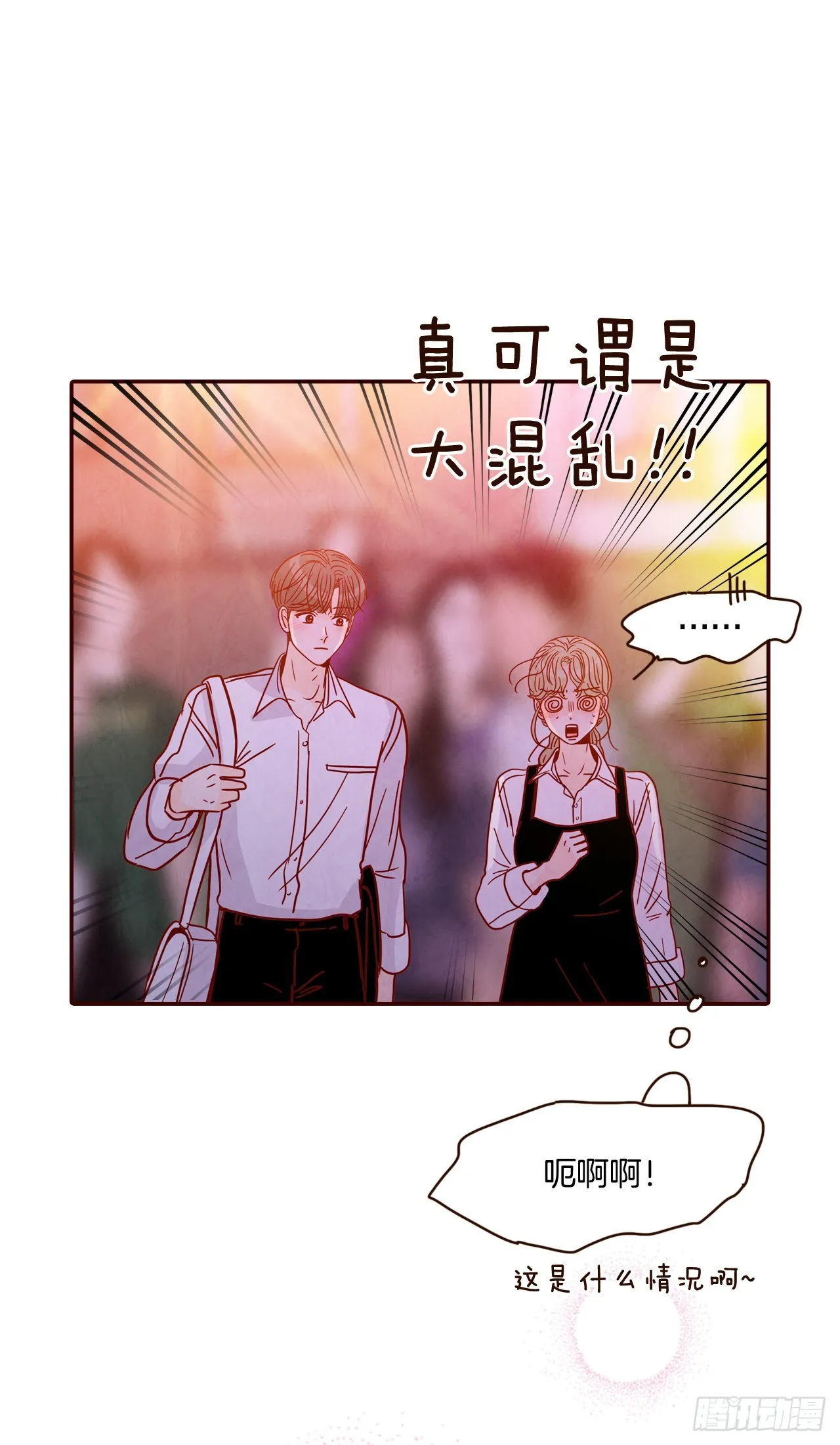 57.最差劲的表白 第11页