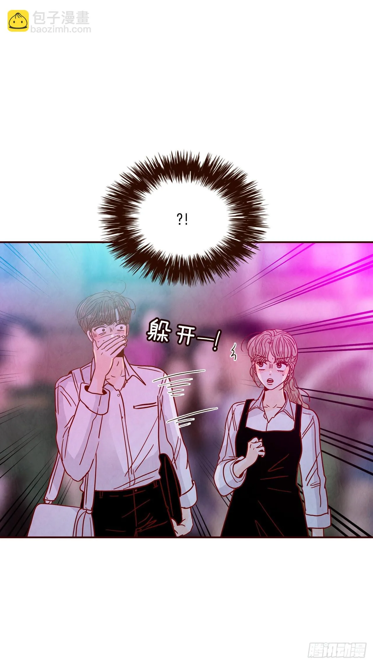 57.最差劲的表白 第14页