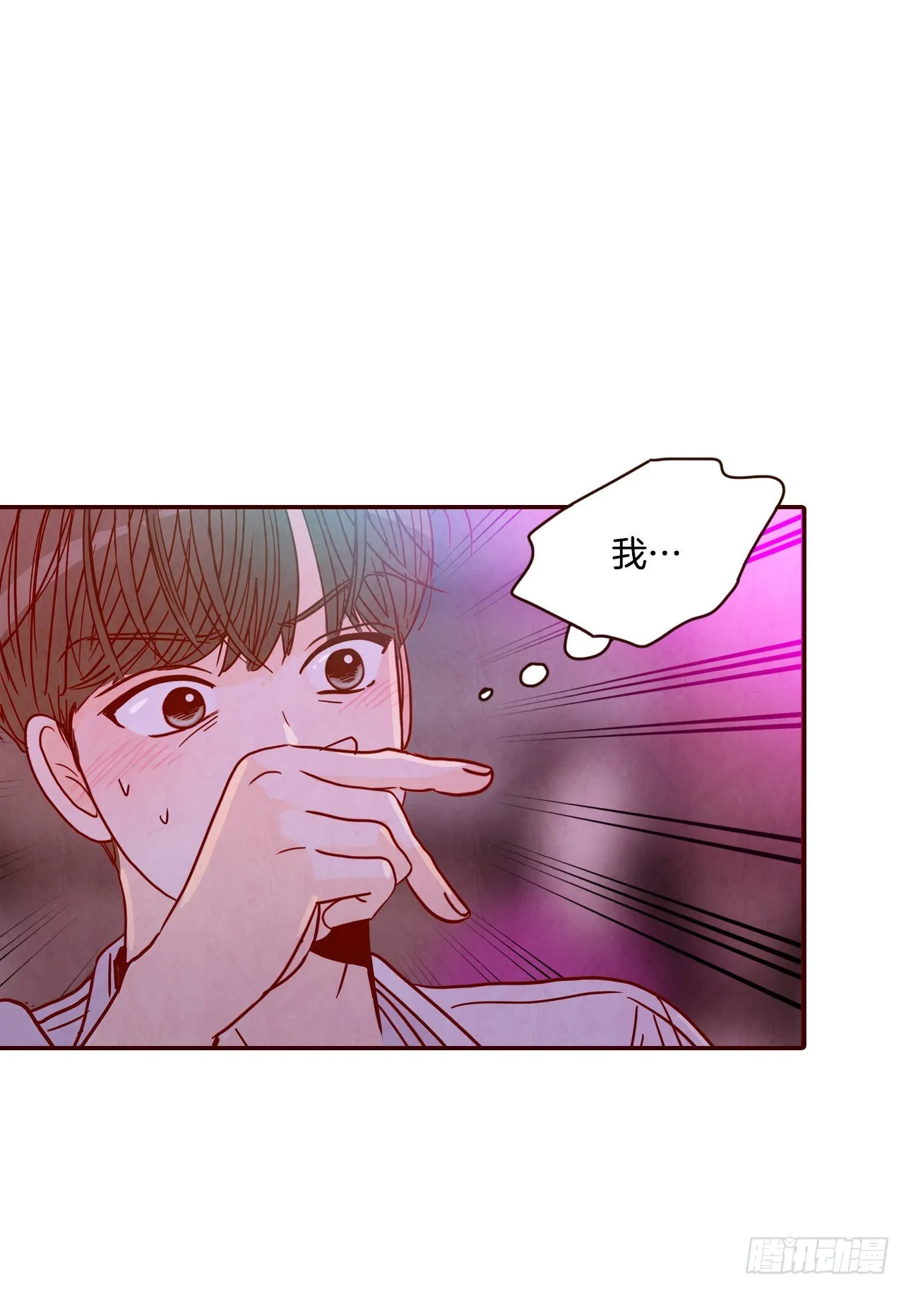 57.最差劲的表白 第15页