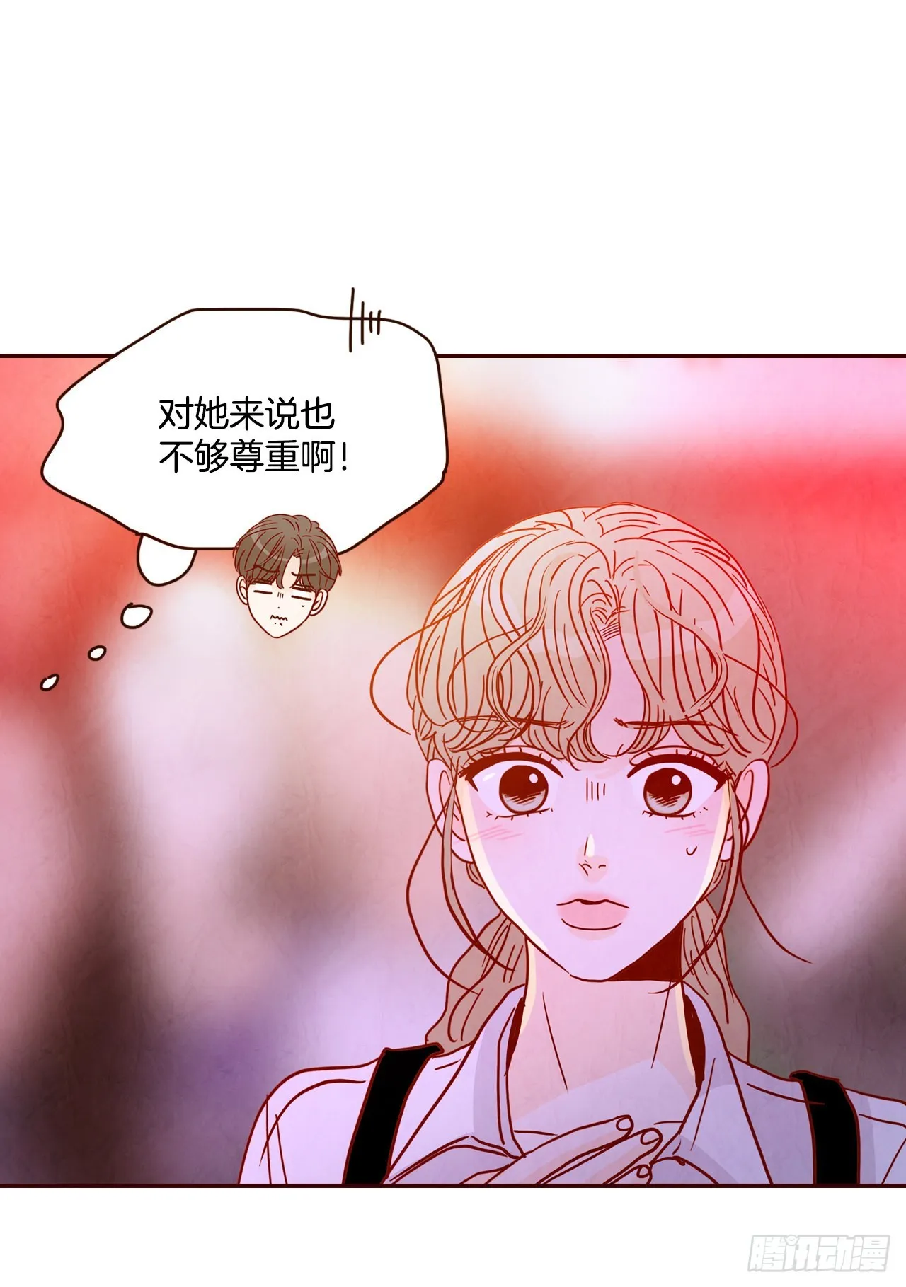 57.最差劲的表白 第26页