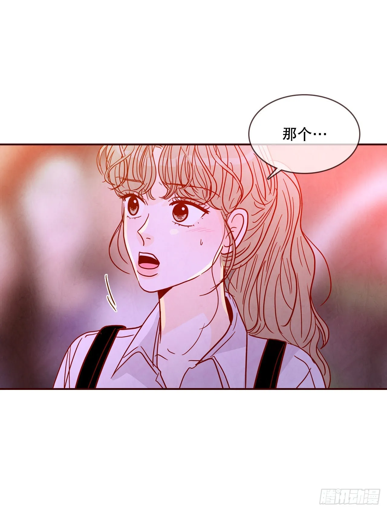 57.最差劲的表白 第29页