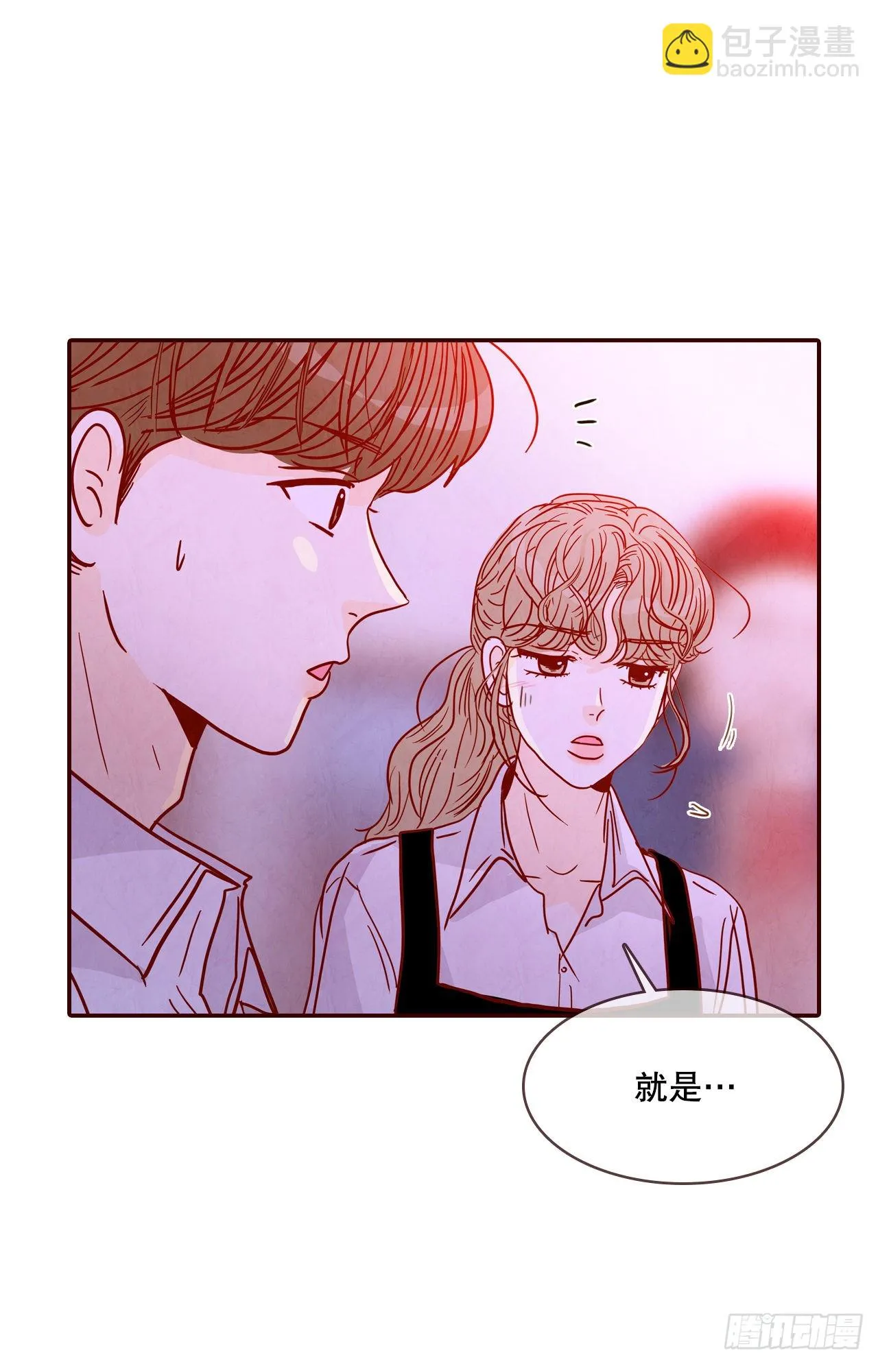 57.最差劲的表白 第30页