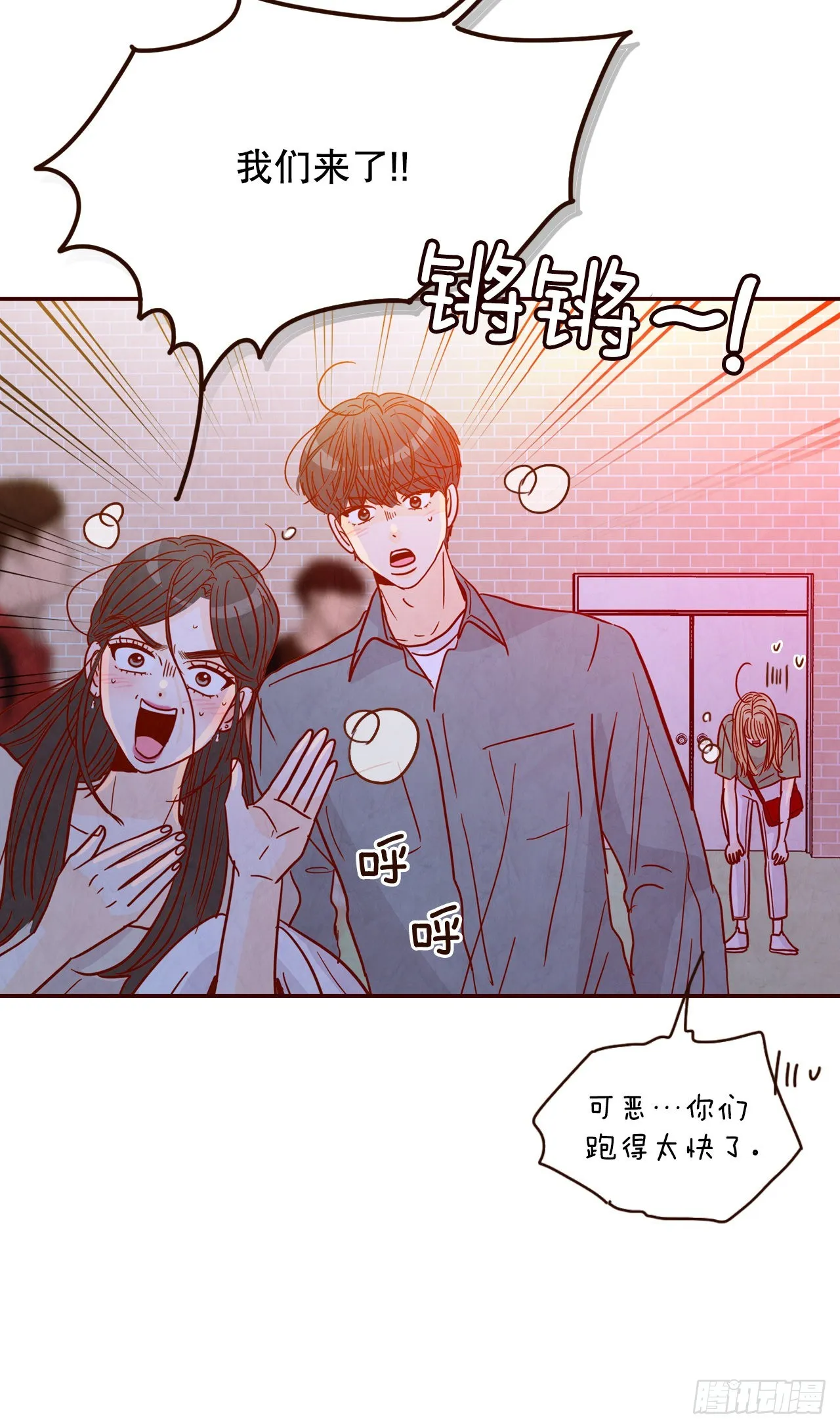 57.最差劲的表白 第35页