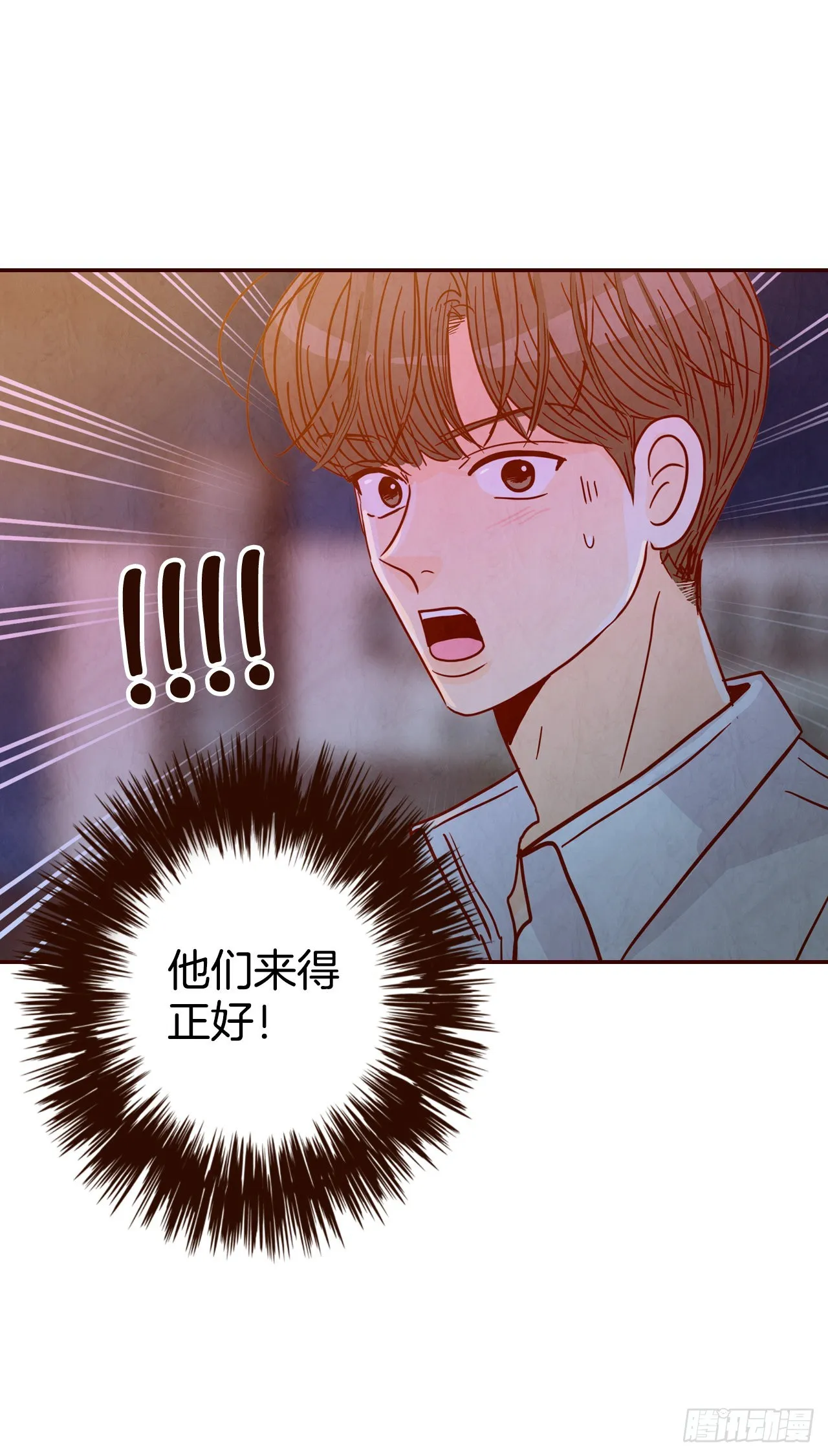 57.最差劲的表白 第37页