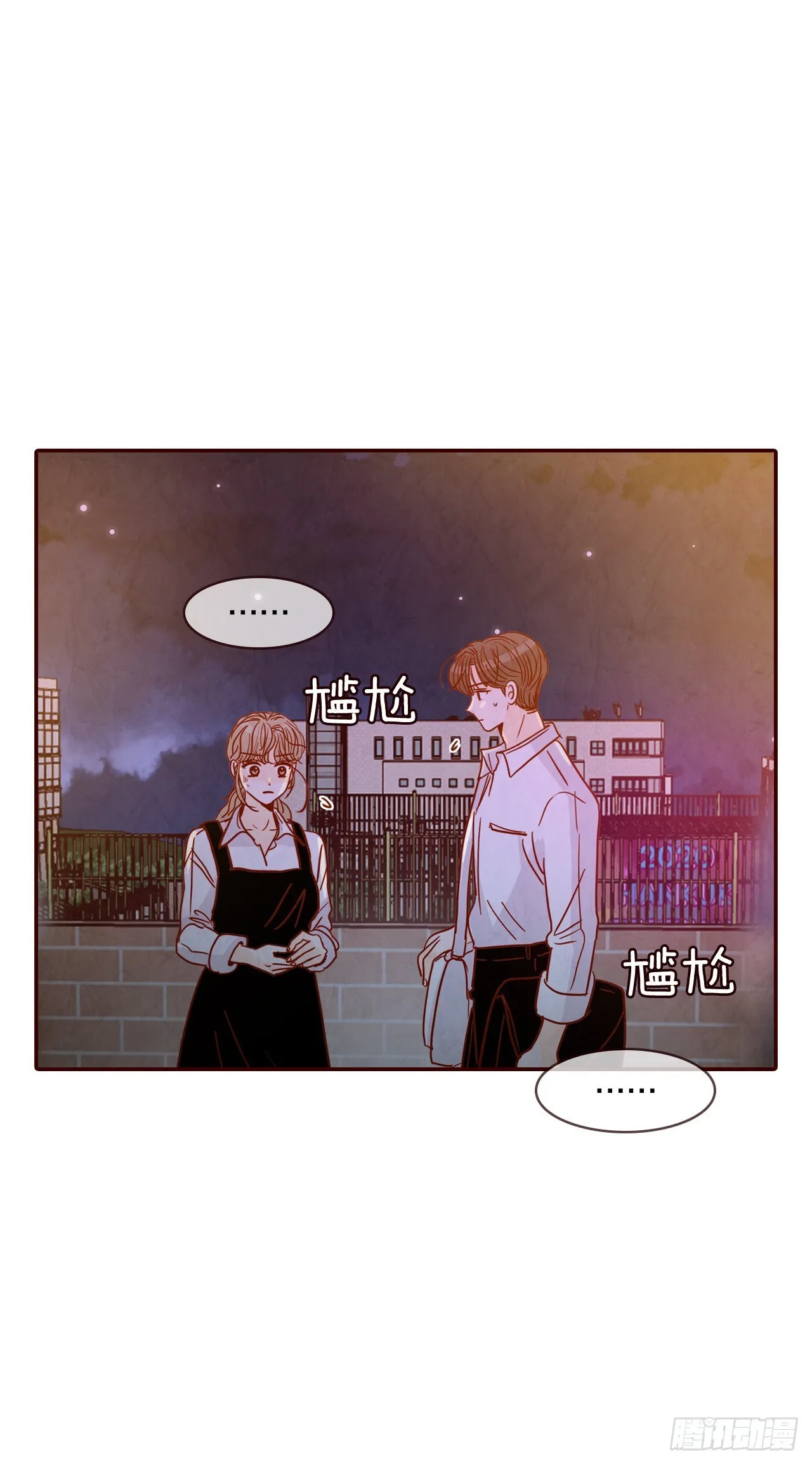 57.最差劲的表白 第42页