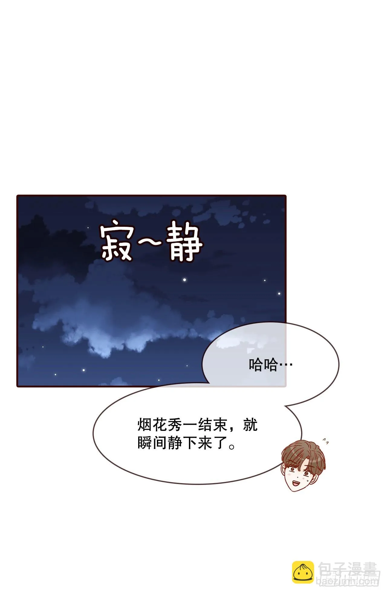 57.最差劲的表白 第44页