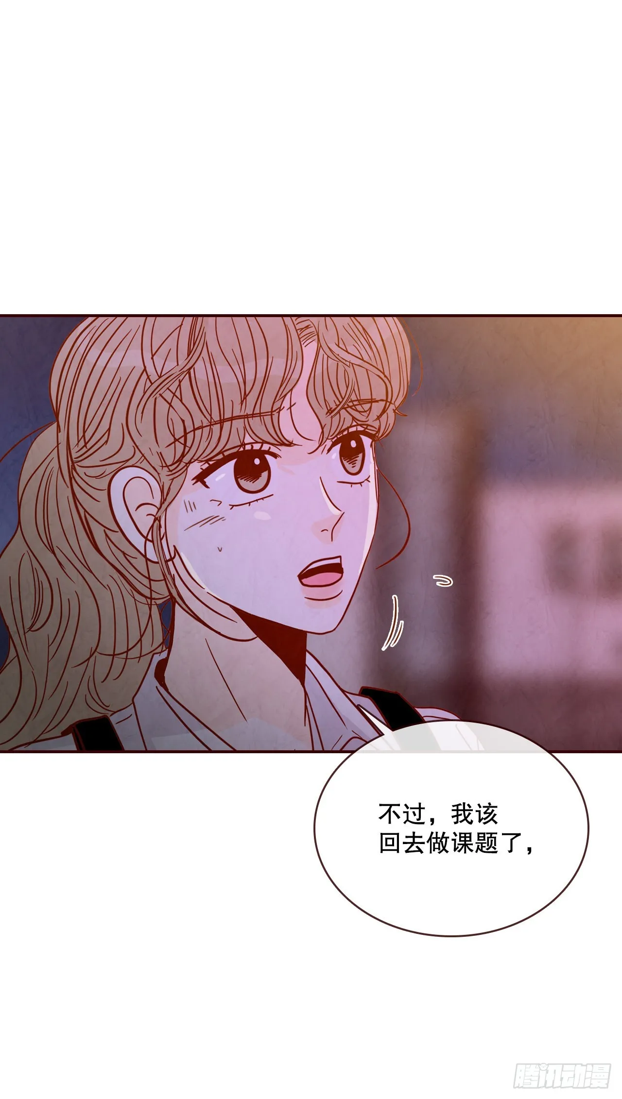 57.最差劲的表白 第48页